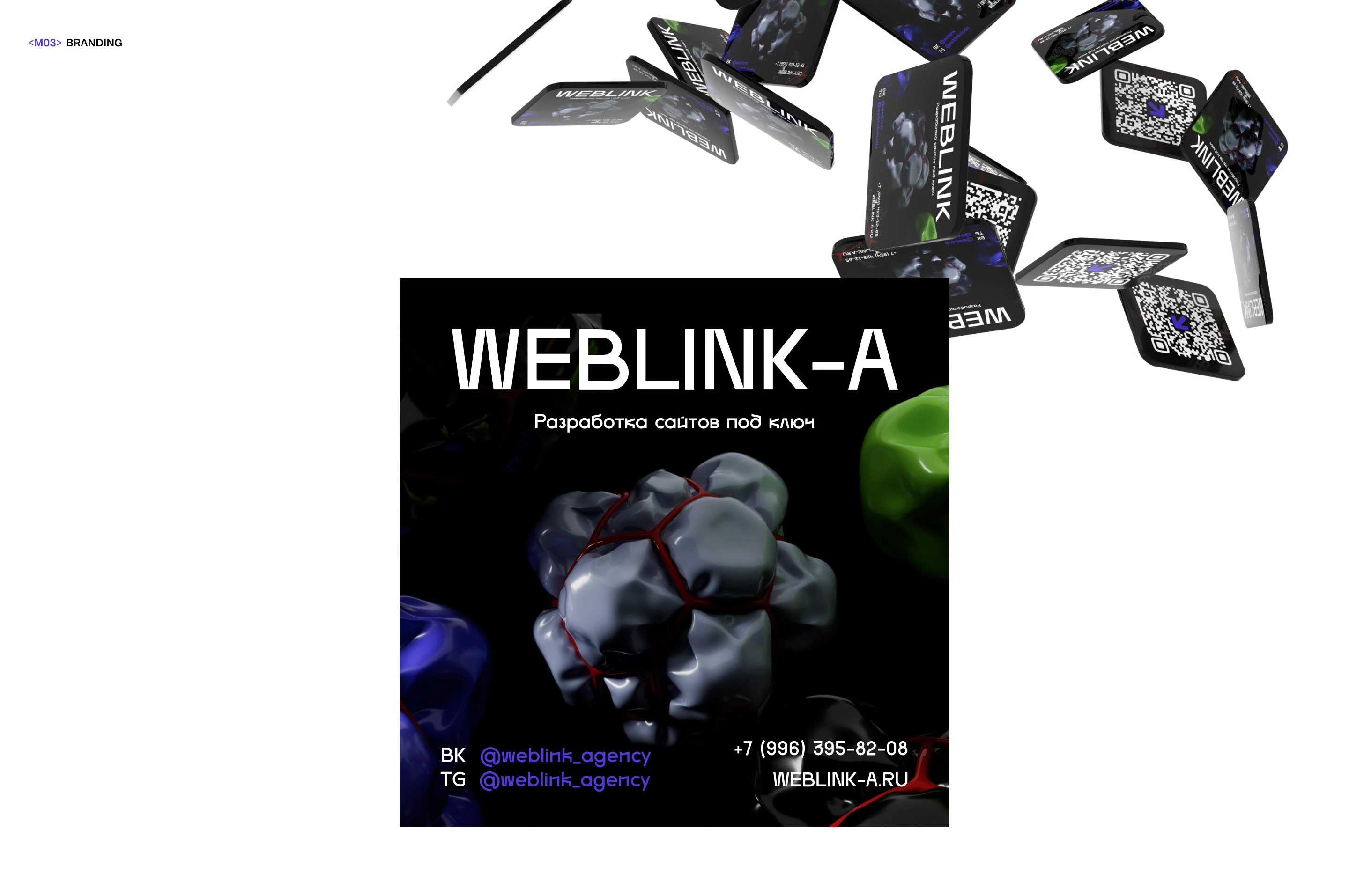 WEBLINK-A — Изображение №3 — Интерфейсы, 3D на Dprofile