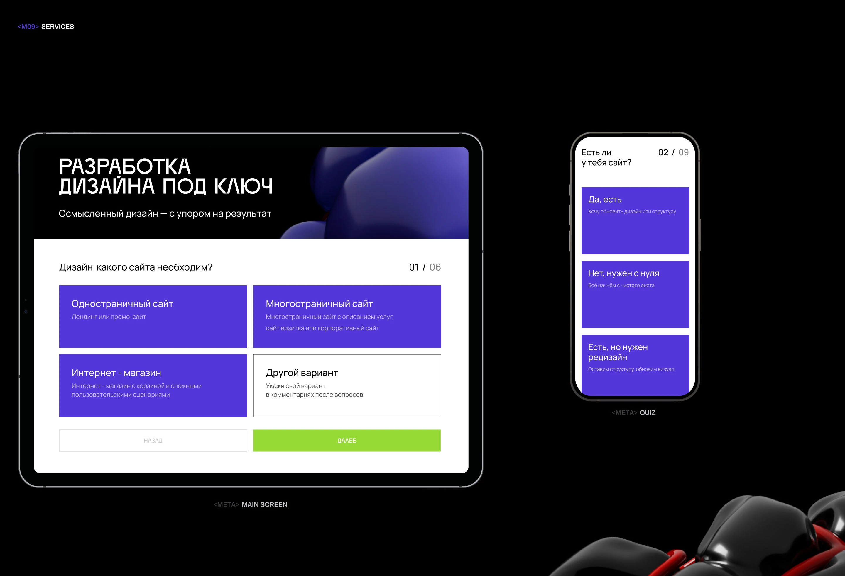 WEBLINK-A — Изображение №15 — Интерфейсы, 3D на Dprofile