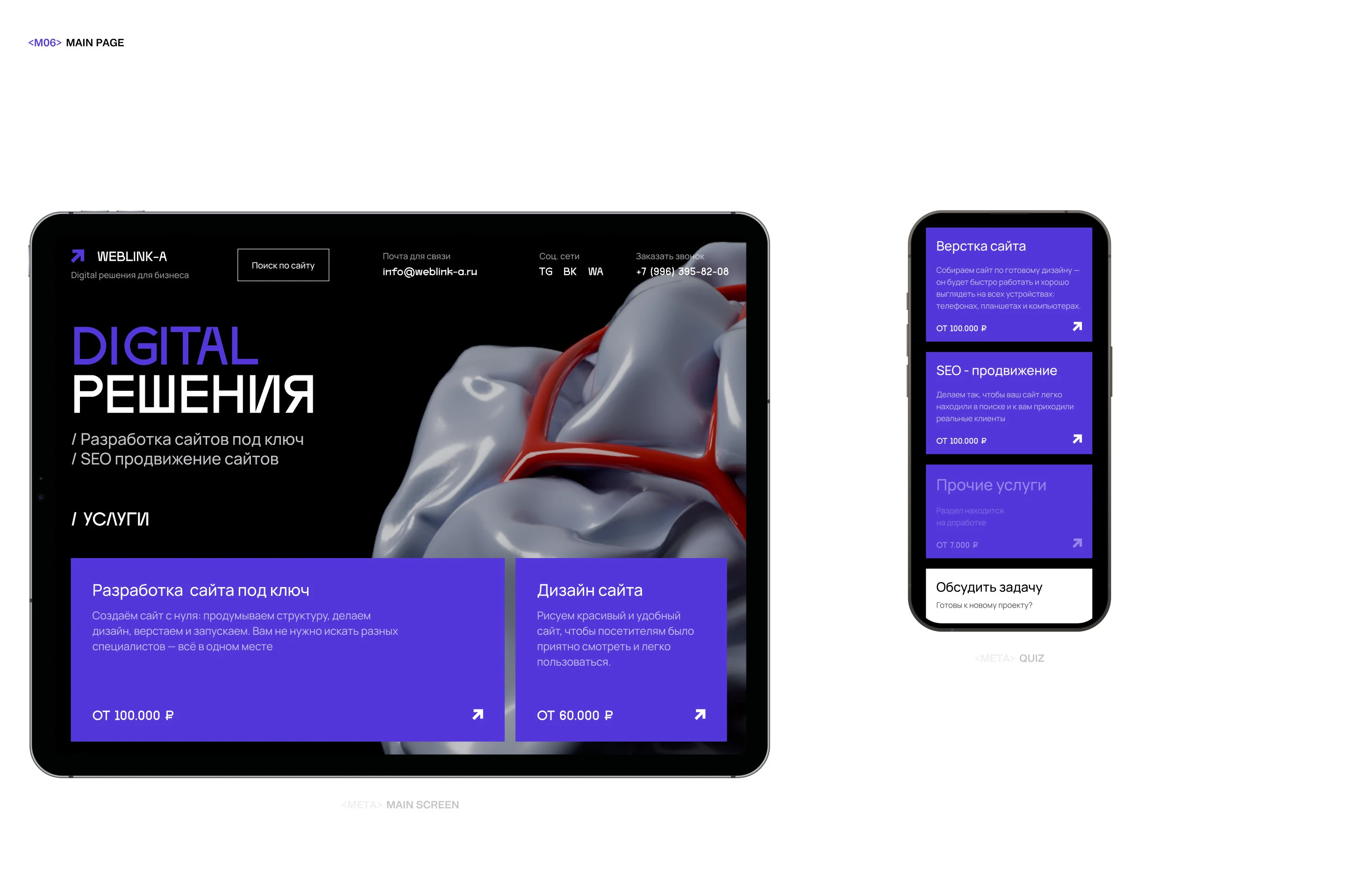 WEBLINK-A — Изображение №8 — Интерфейсы, 3D на Dprofile