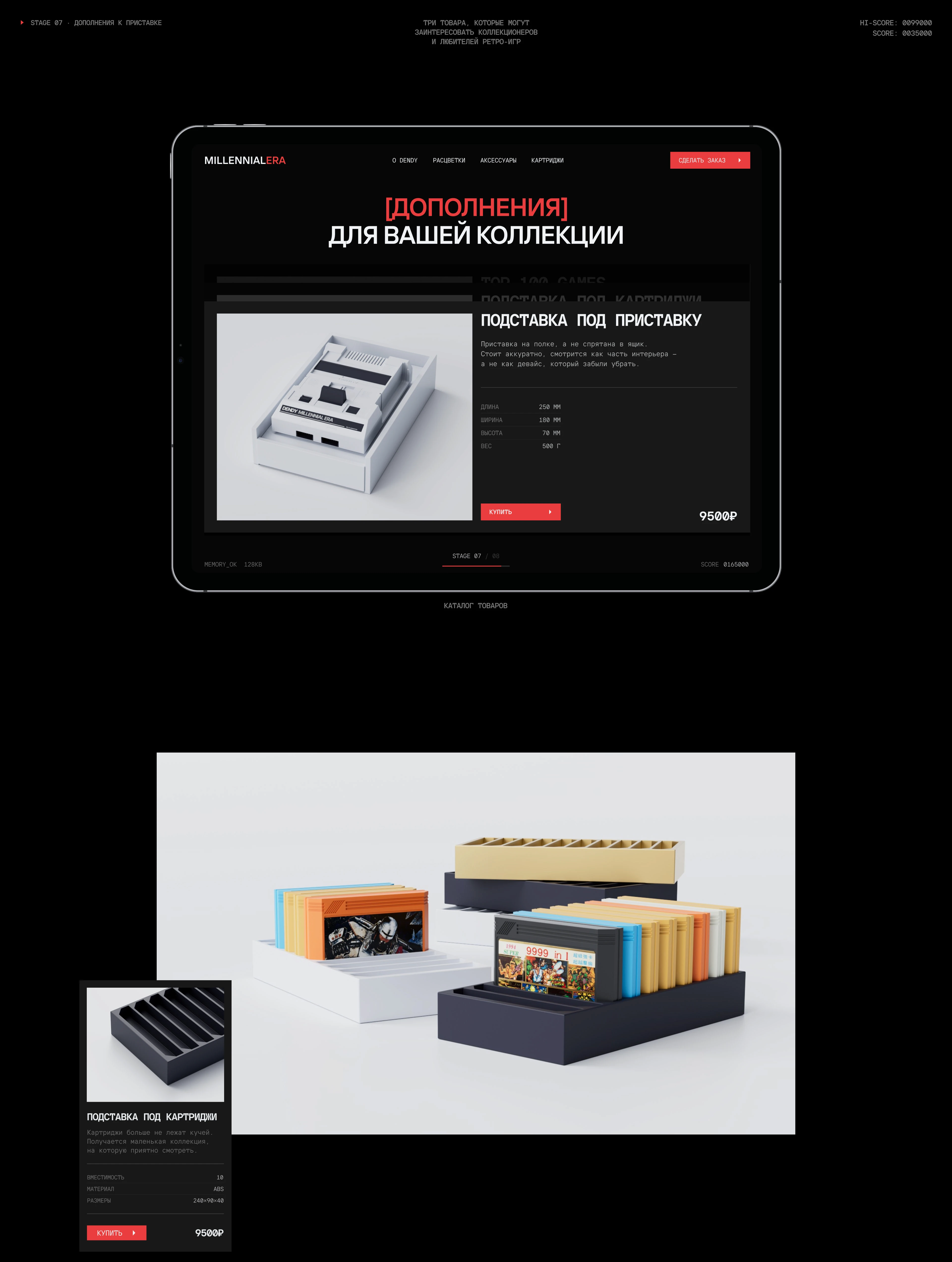 DENDY — Website & 3D — Изображение №11 — Интерфейсы, 3D на Dprofile