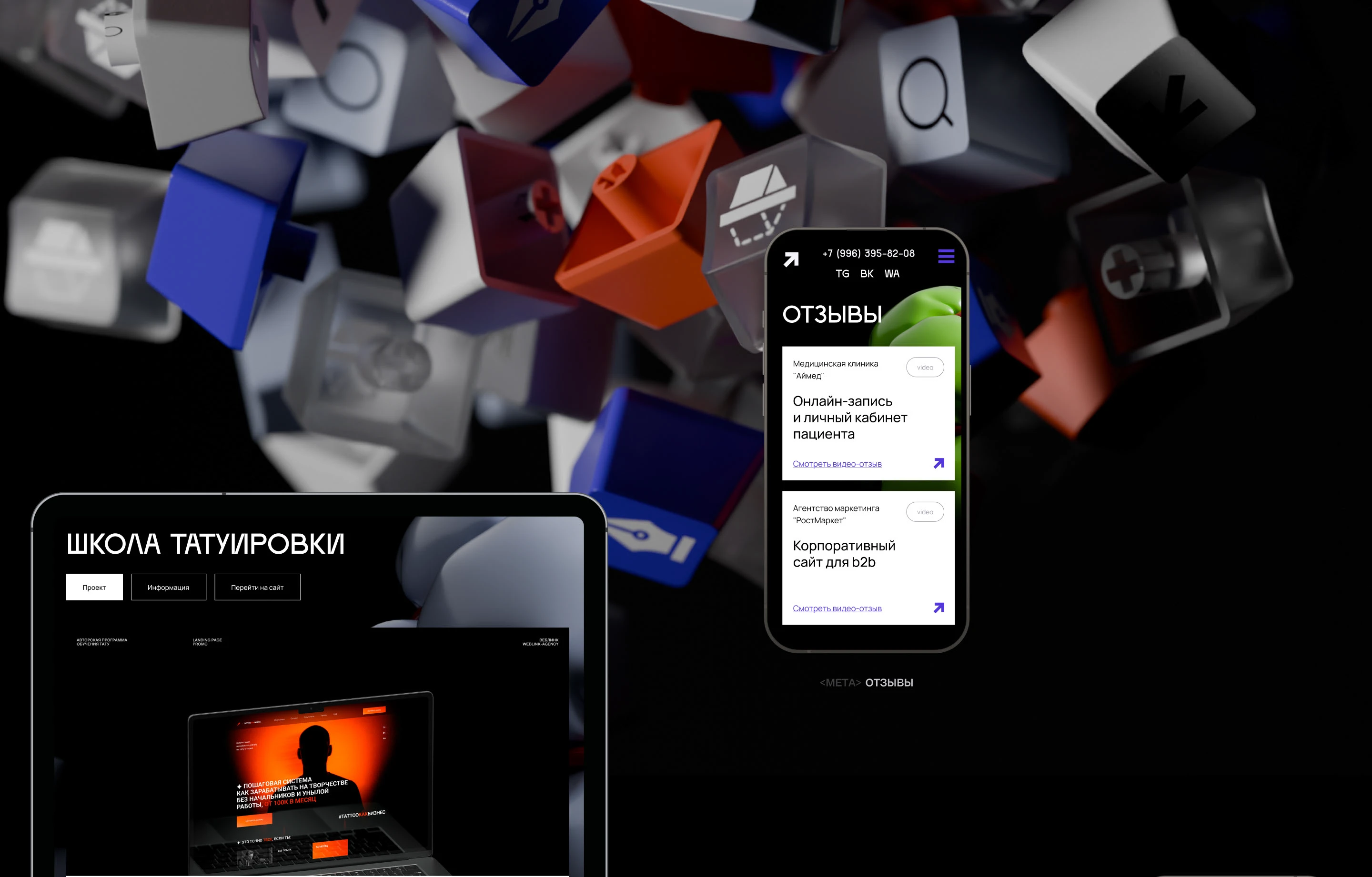 WEBLINK-A — Изображение №19 — Интерфейсы, 3D на Dprofile