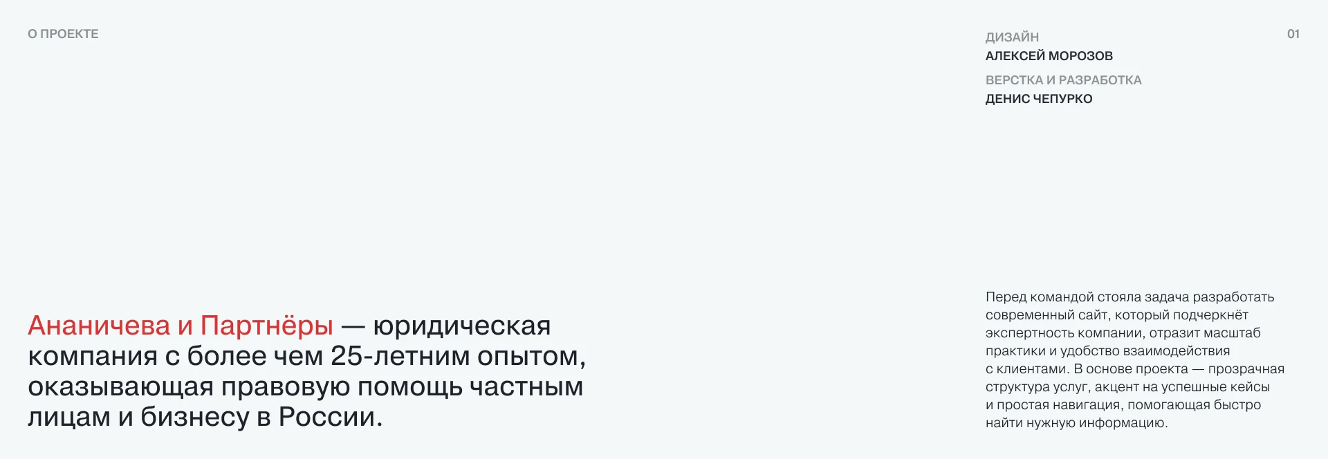 Юридическая компания | Корпоративный сайт — Изображение №2 — Интерфейсы на Dprofile