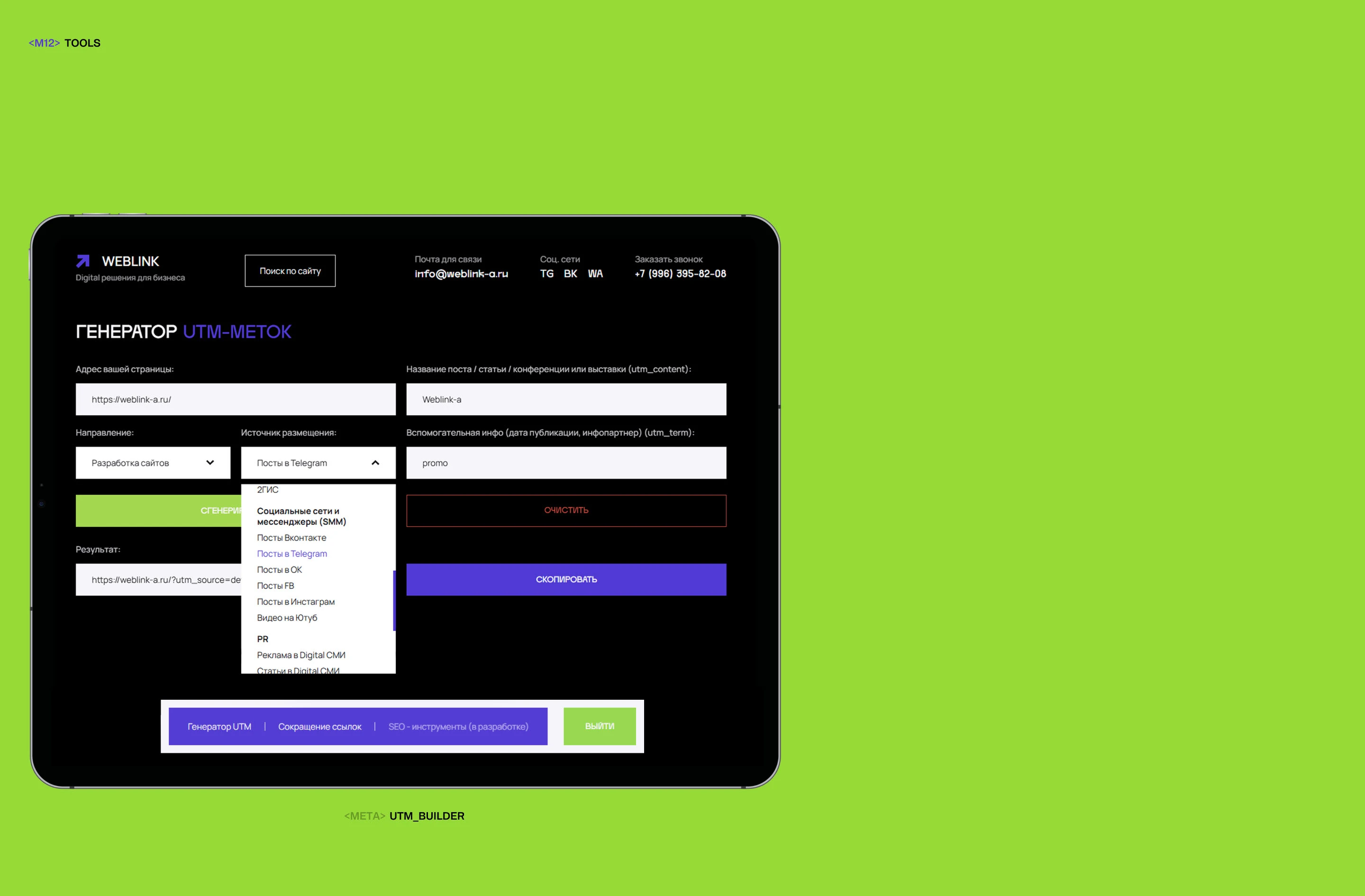 WEBLINK-A — Изображение №22 — Интерфейсы, 3D на Dprofile