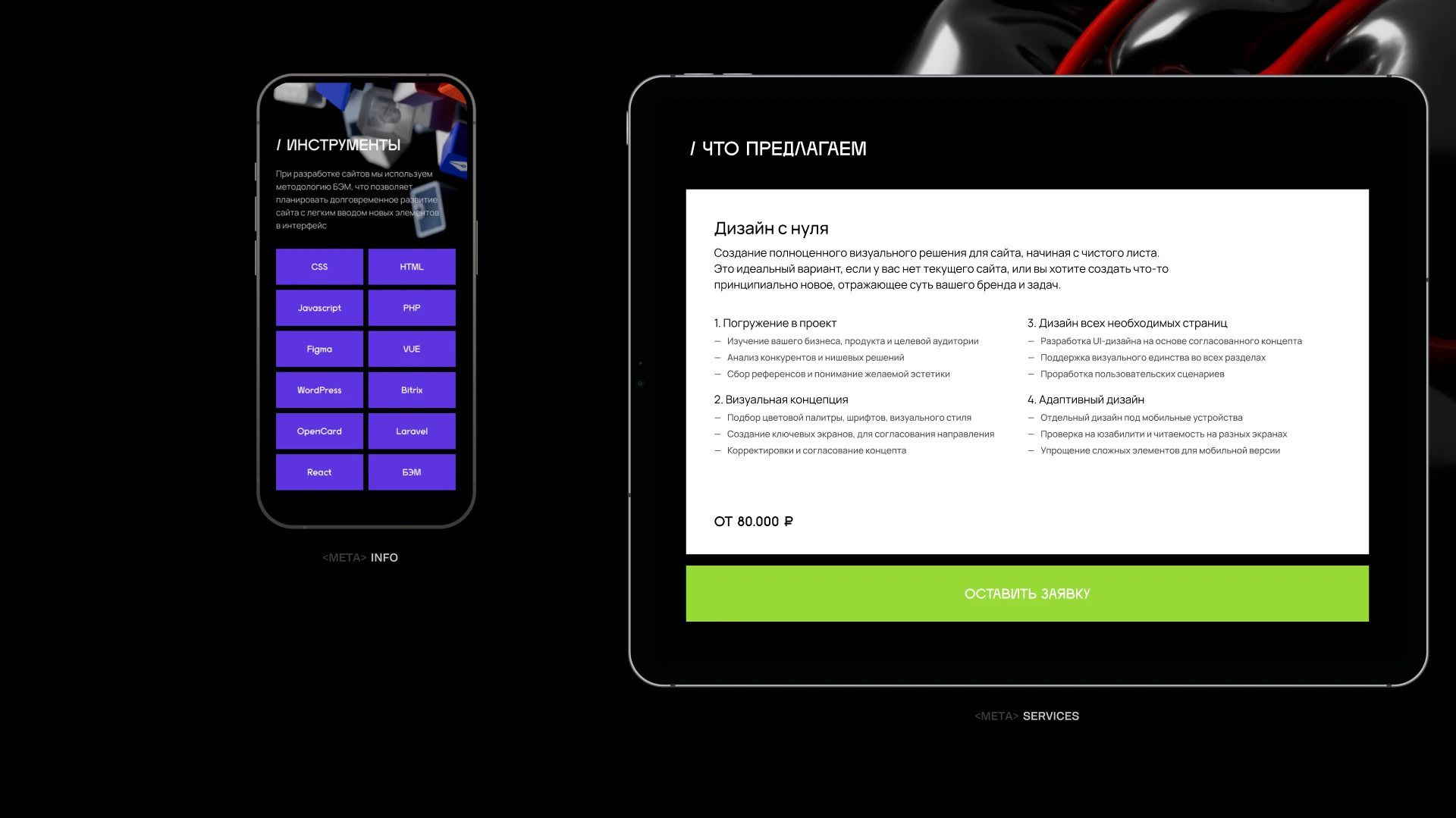 WEBLINK-A — Изображение №16 — Интерфейсы, 3D на Dprofile