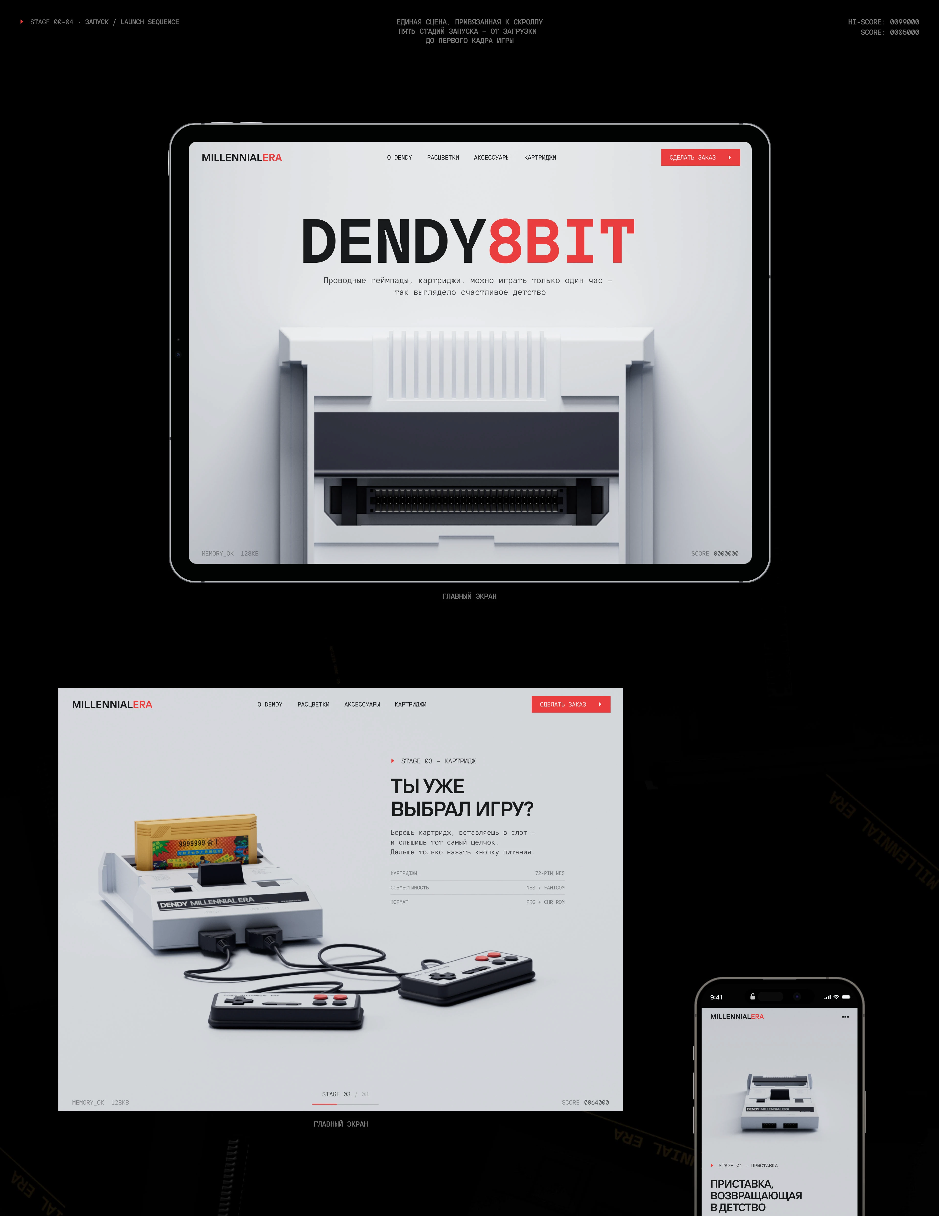 DENDY — Website & 3D — Изображение №4 — Интерфейсы, 3D на Dprofile