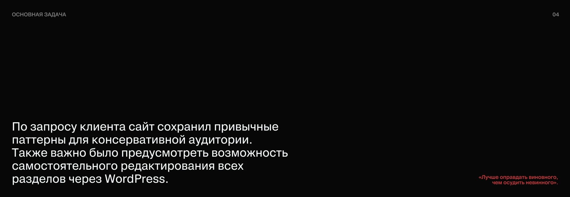 Юридическая компания | Корпоративный сайт — Изображение №6 — Интерфейсы на Dprofile