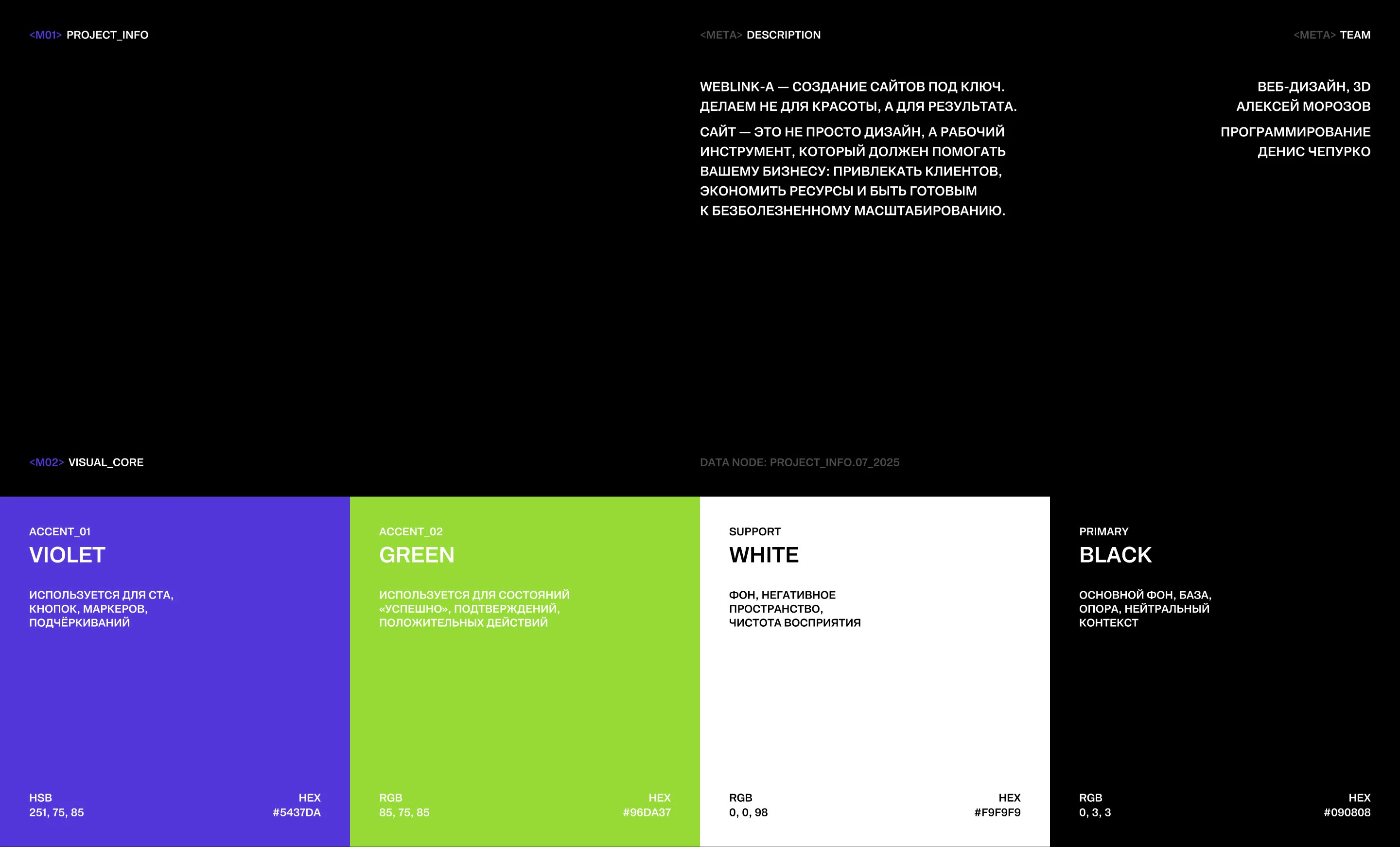 WEBLINK-A — Изображение №2 — Интерфейсы, 3D на Dprofile