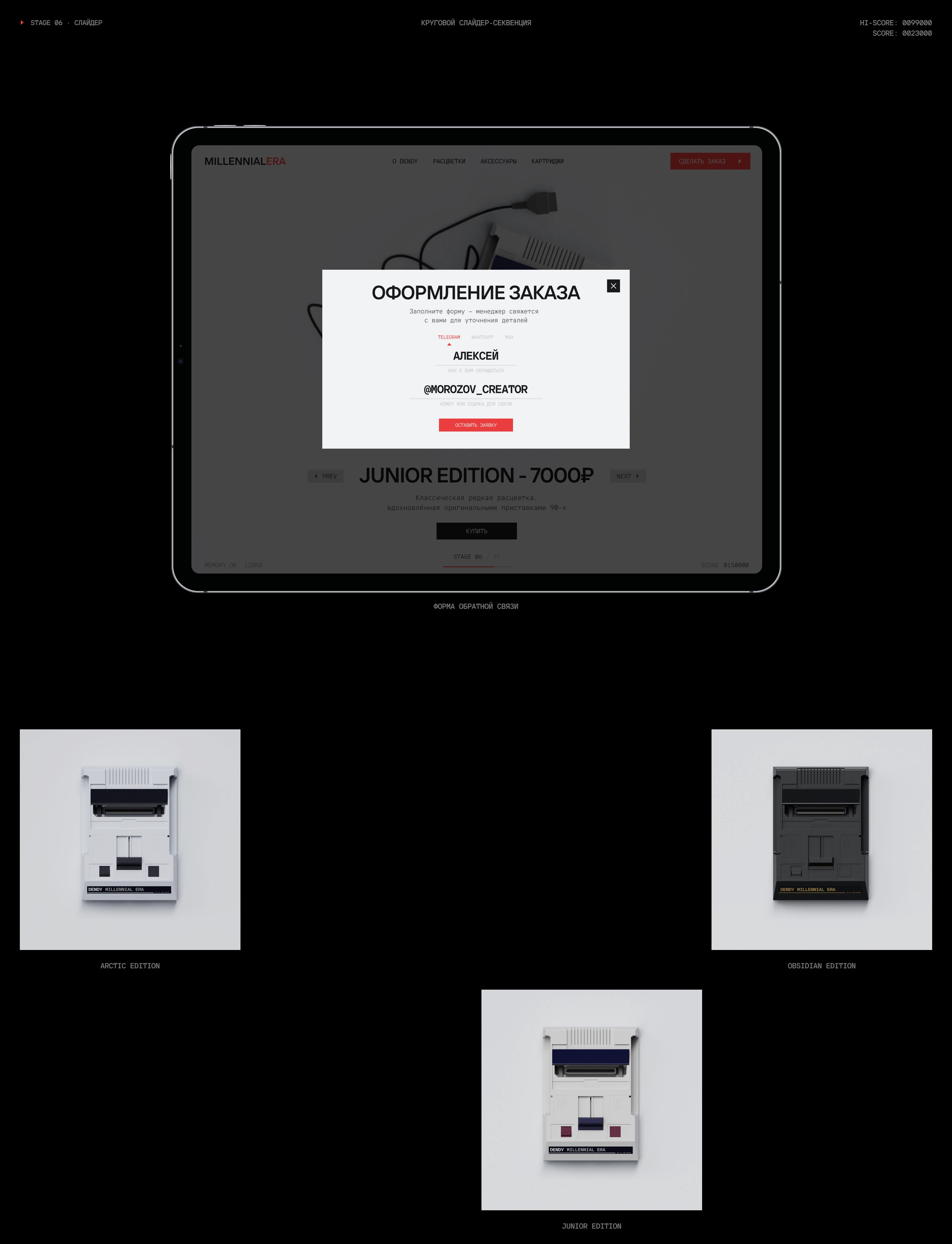 DENDY — Website & 3D — Изображение №9 — Интерфейсы, 3D на Dprofile