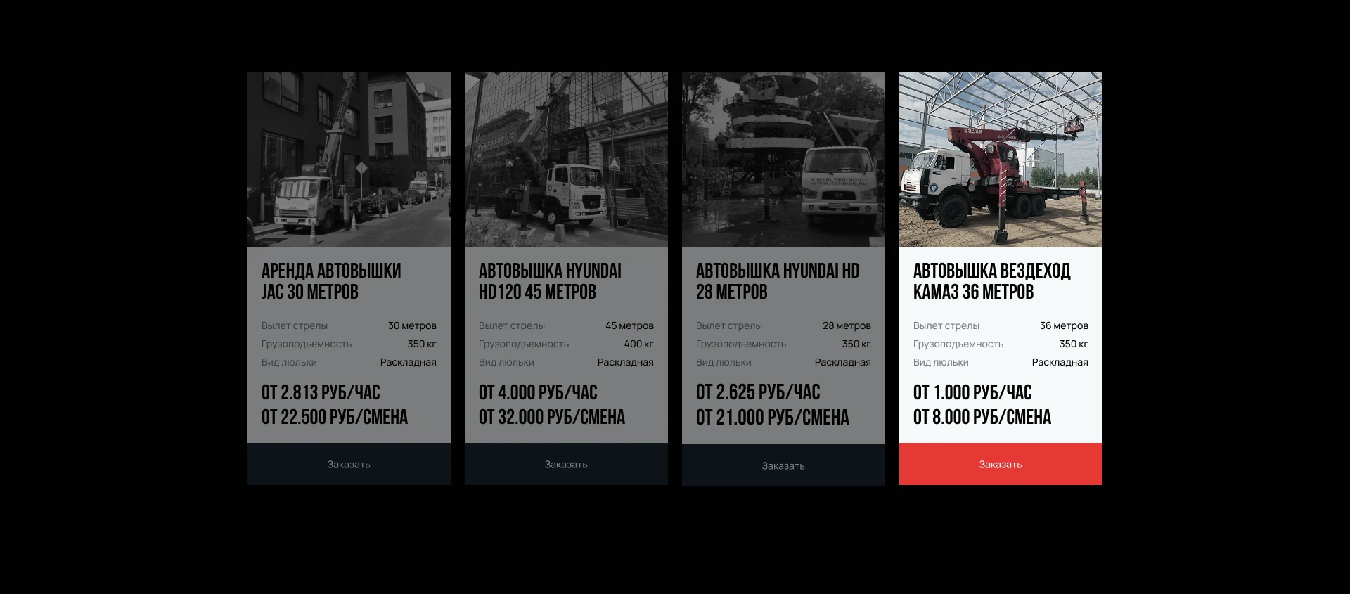 Аренда строительной спецтехники в Москве — Изображение №5 — Интерфейсы на Dprofile