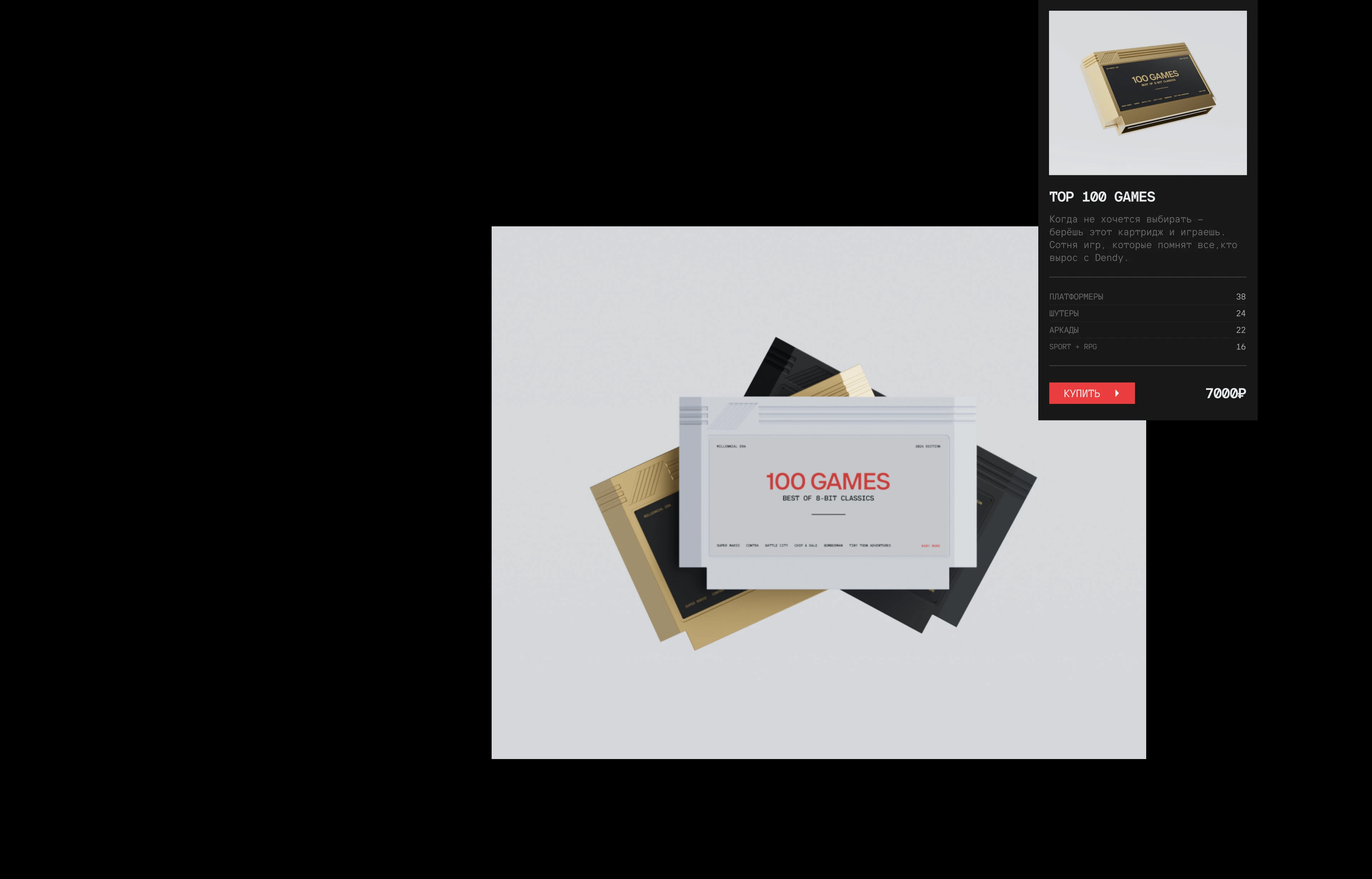 DENDY — Website & 3D — Изображение №12 — Интерфейсы, 3D на Dprofile