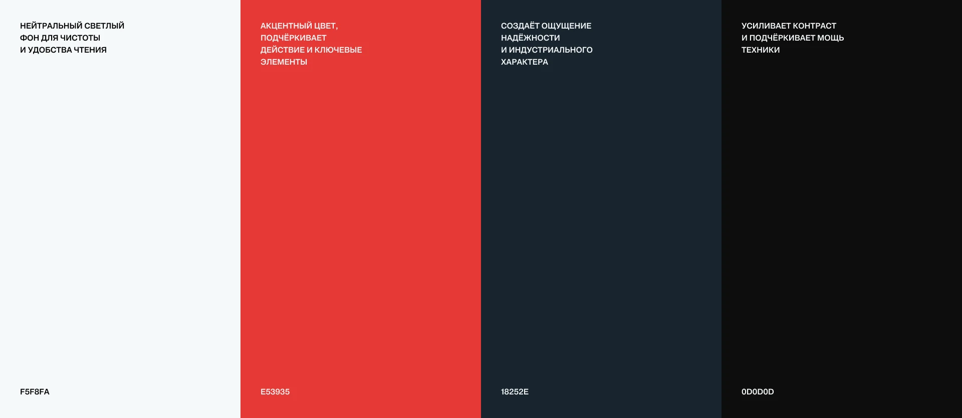 Аренда строительной спецтехники в Москве — Изображение №8 — Интерфейсы на Dprofile