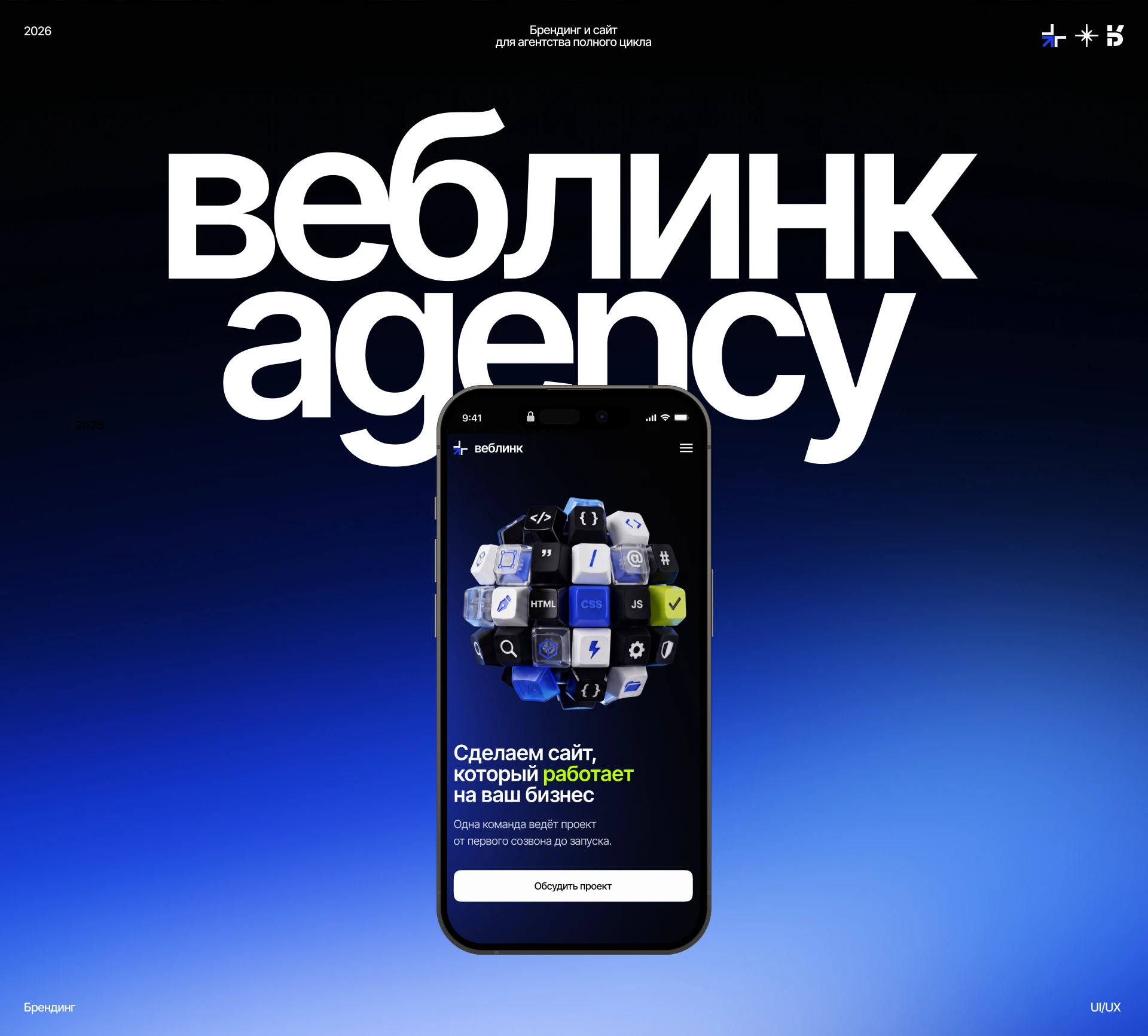 Веблинк — Изображение №1 — Интерфейсы, 3D на Dprofile