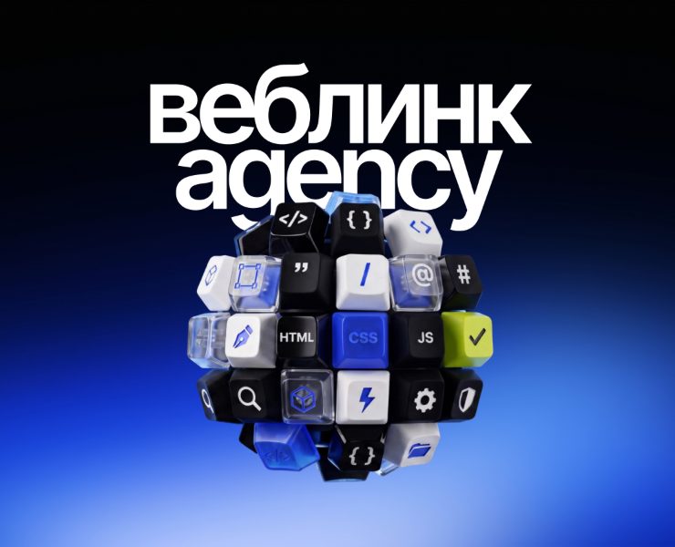 Веблинк — Интерфейсы, 3D на Dprofile
