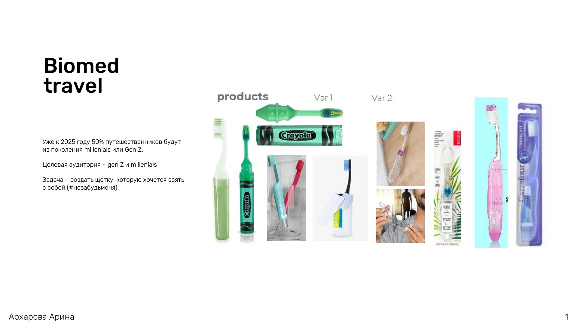 Дорожная зубная щетка — Изображение №13 — 3D, Промдизайн на Dprofile