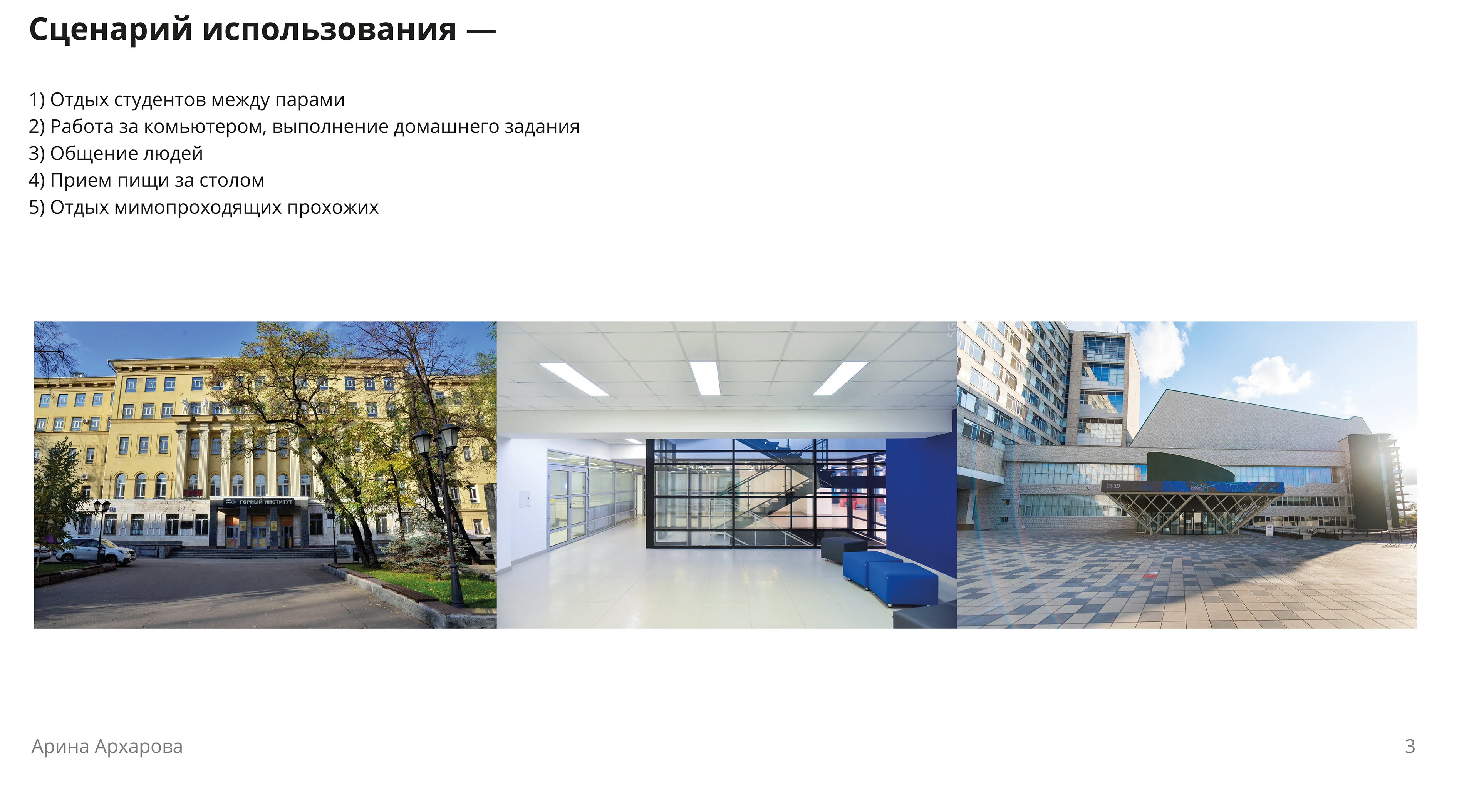 Модульная скамейка — Изображение №16 — 3D, Промдизайн на Dprofile