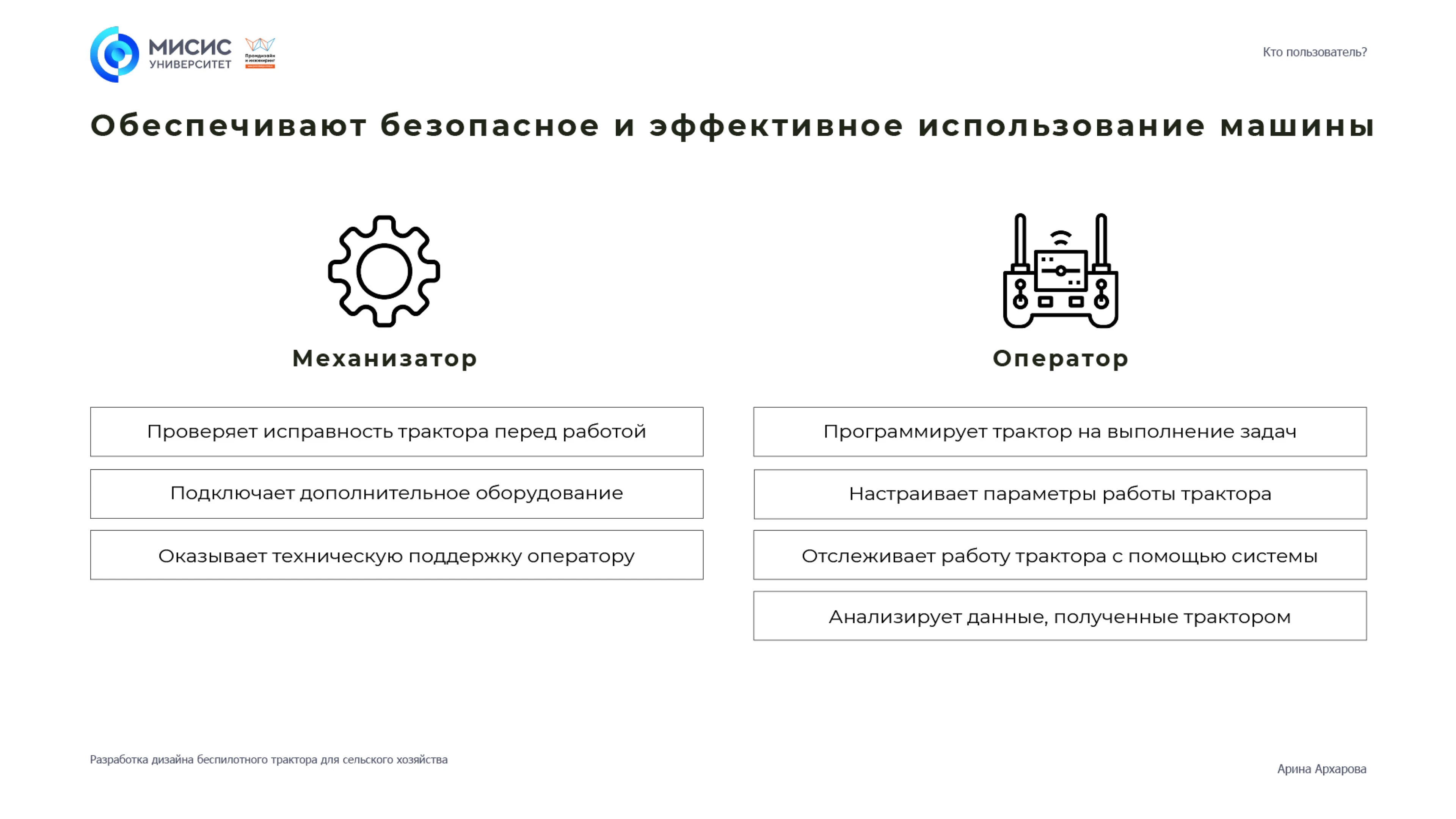 Беспилотный трактор — Изображение №20 — 3D, Промдизайн на Dprofile