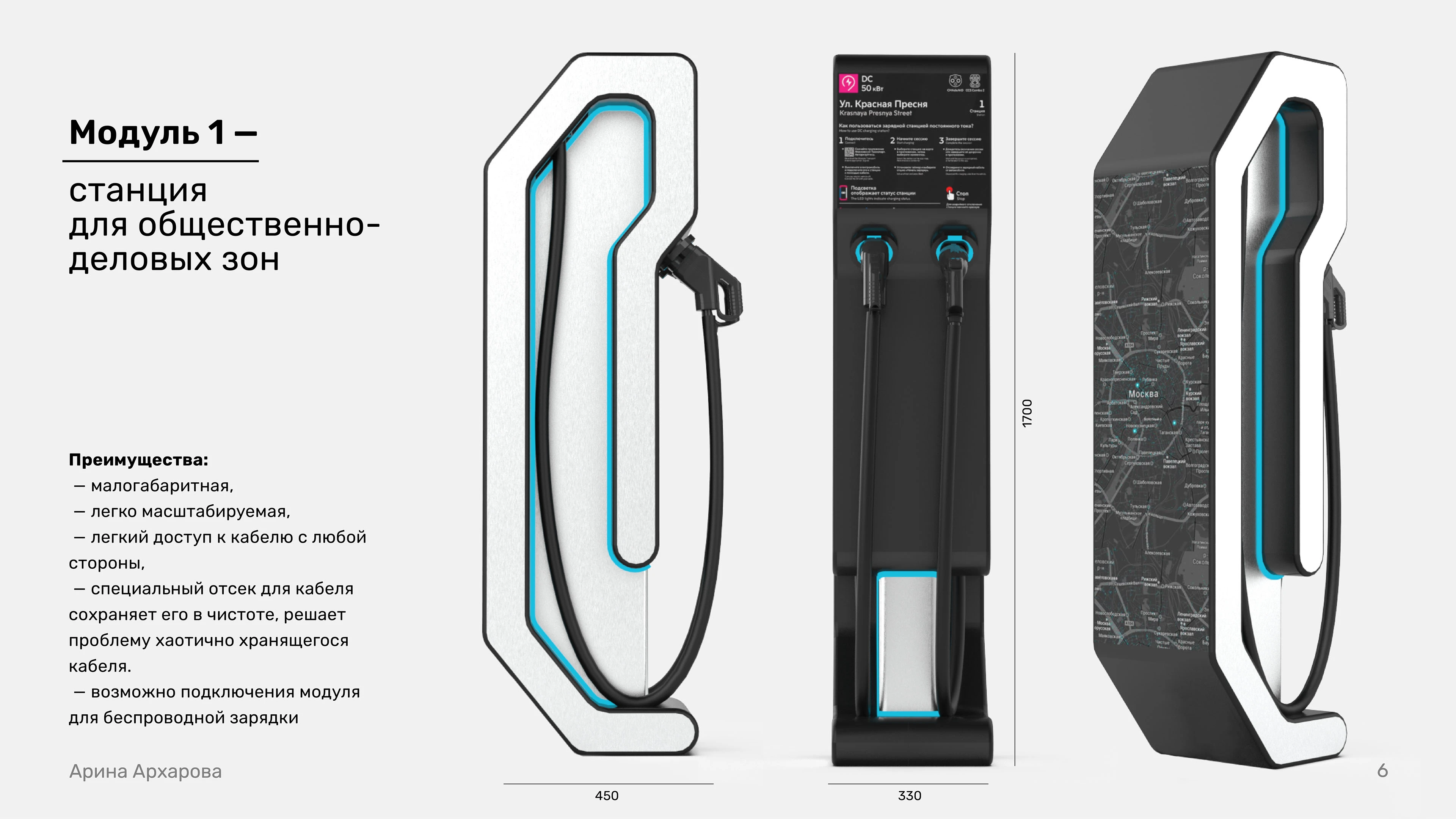ЭЗС — электрическая зарядная станция — Изображение №20 — 3D, Промдизайн на Dprofile