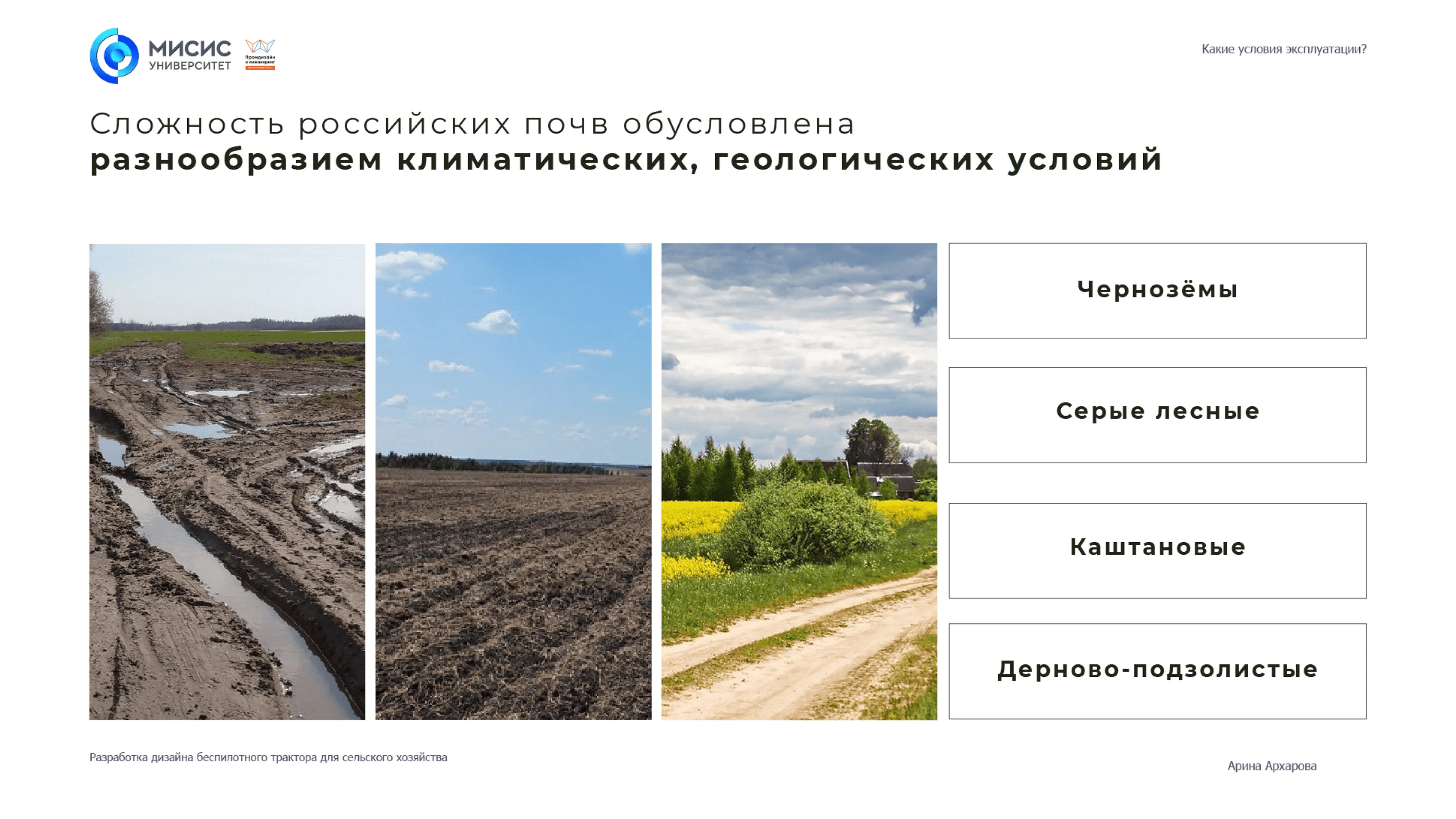 Беспилотный трактор — Изображение №16 — 3D, Промдизайн на Dprofile