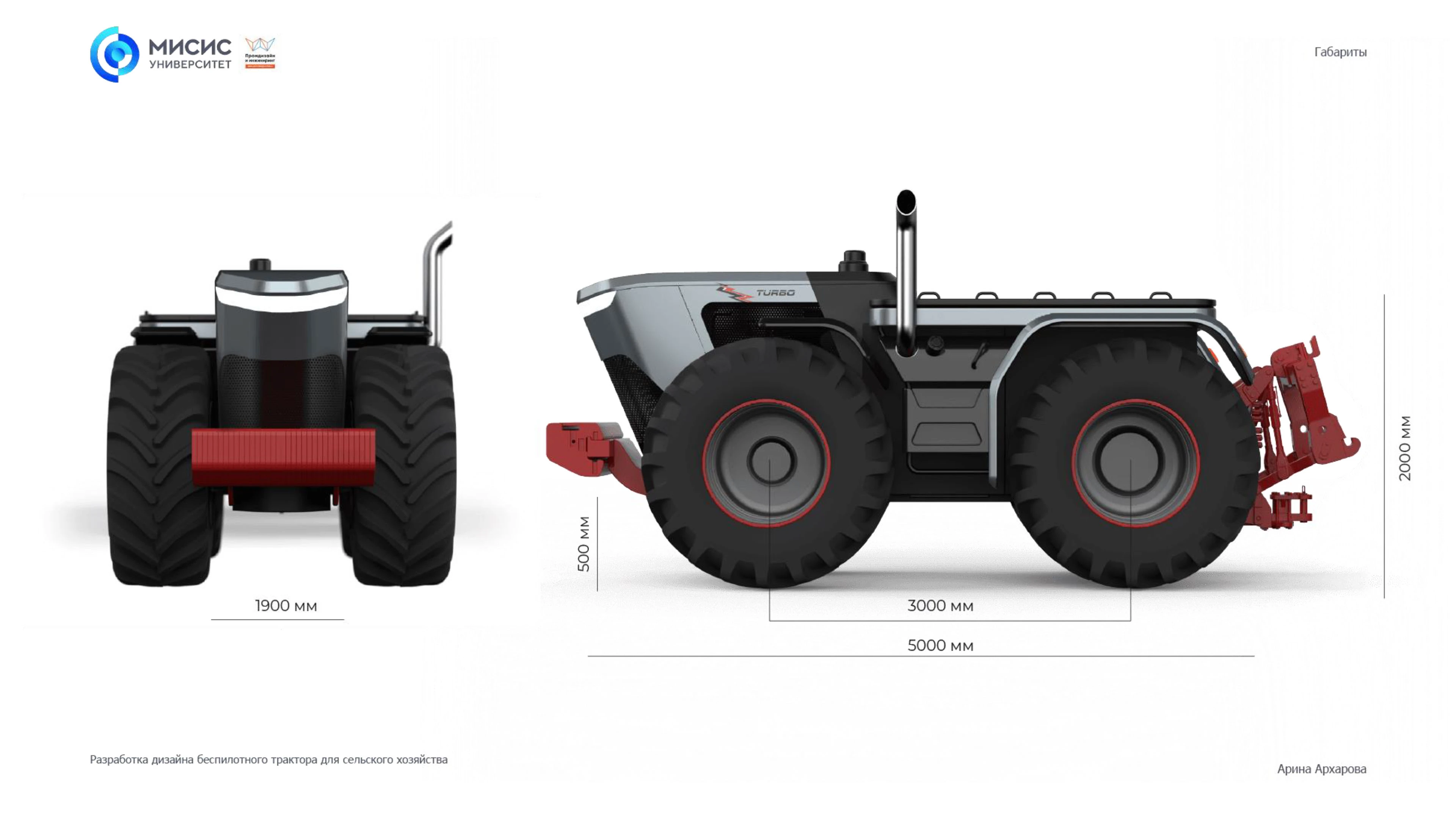 Беспилотный трактор — Изображение №33 — 3D, Промдизайн на Dprofile
