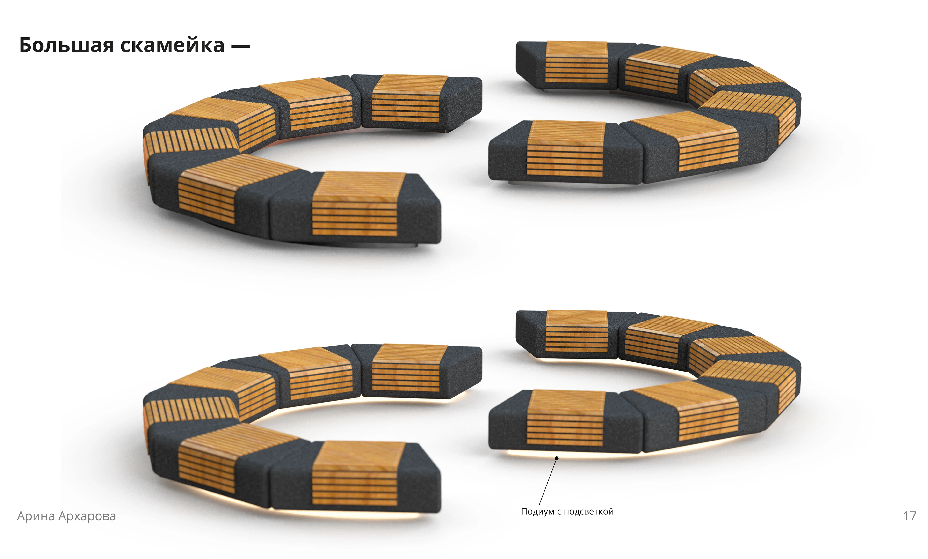 Модульная скамейка — Изображение №26 — 3D, Промдизайн на Dprofile