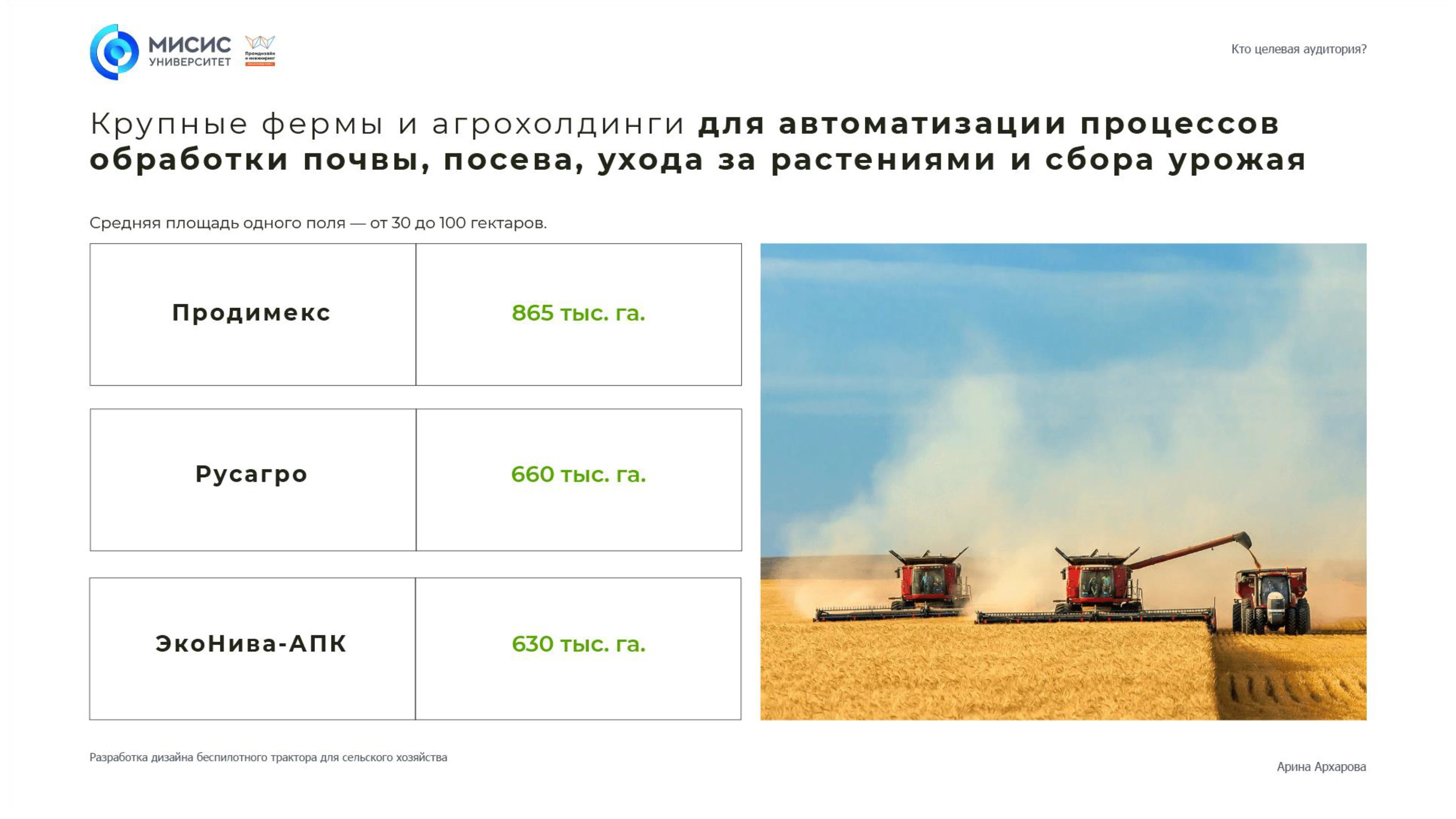 Беспилотный трактор — Изображение №15 — 3D, Промдизайн на Dprofile