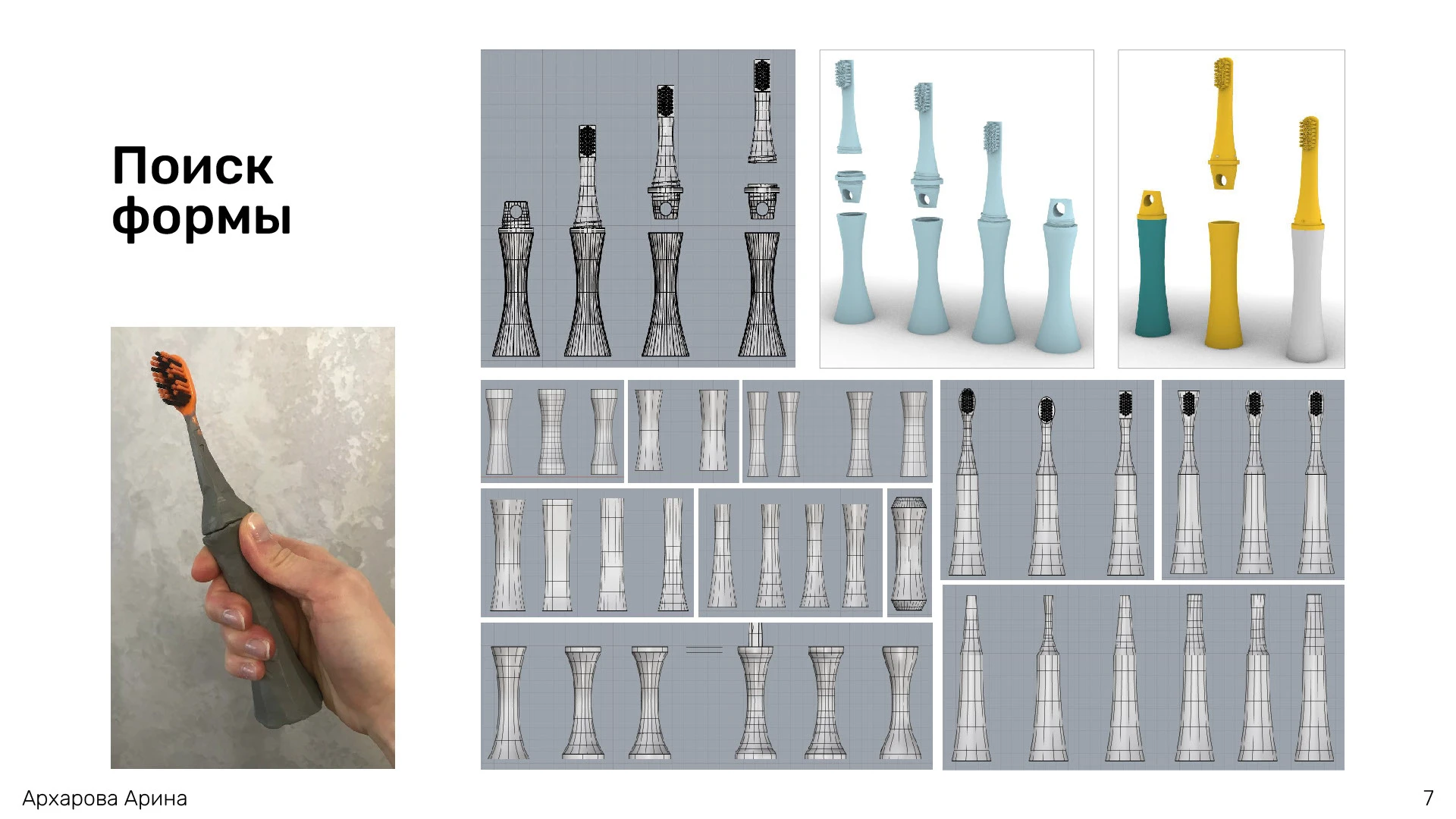 Дорожная зубная щетка — Изображение №19 — 3D, Промдизайн на Dprofile