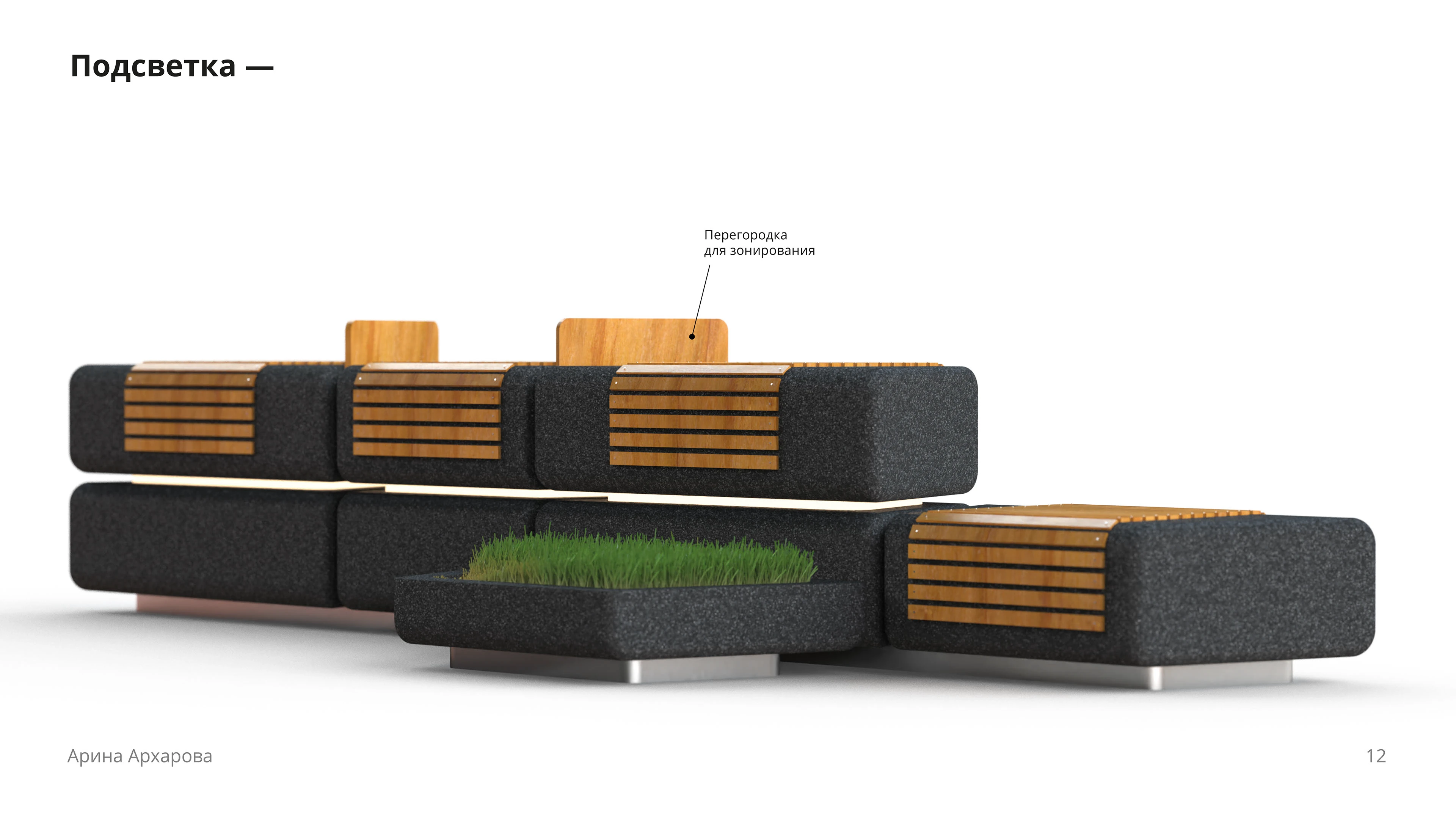 Модульная скамейка — Изображение №22 — 3D, Промдизайн на Dprofile