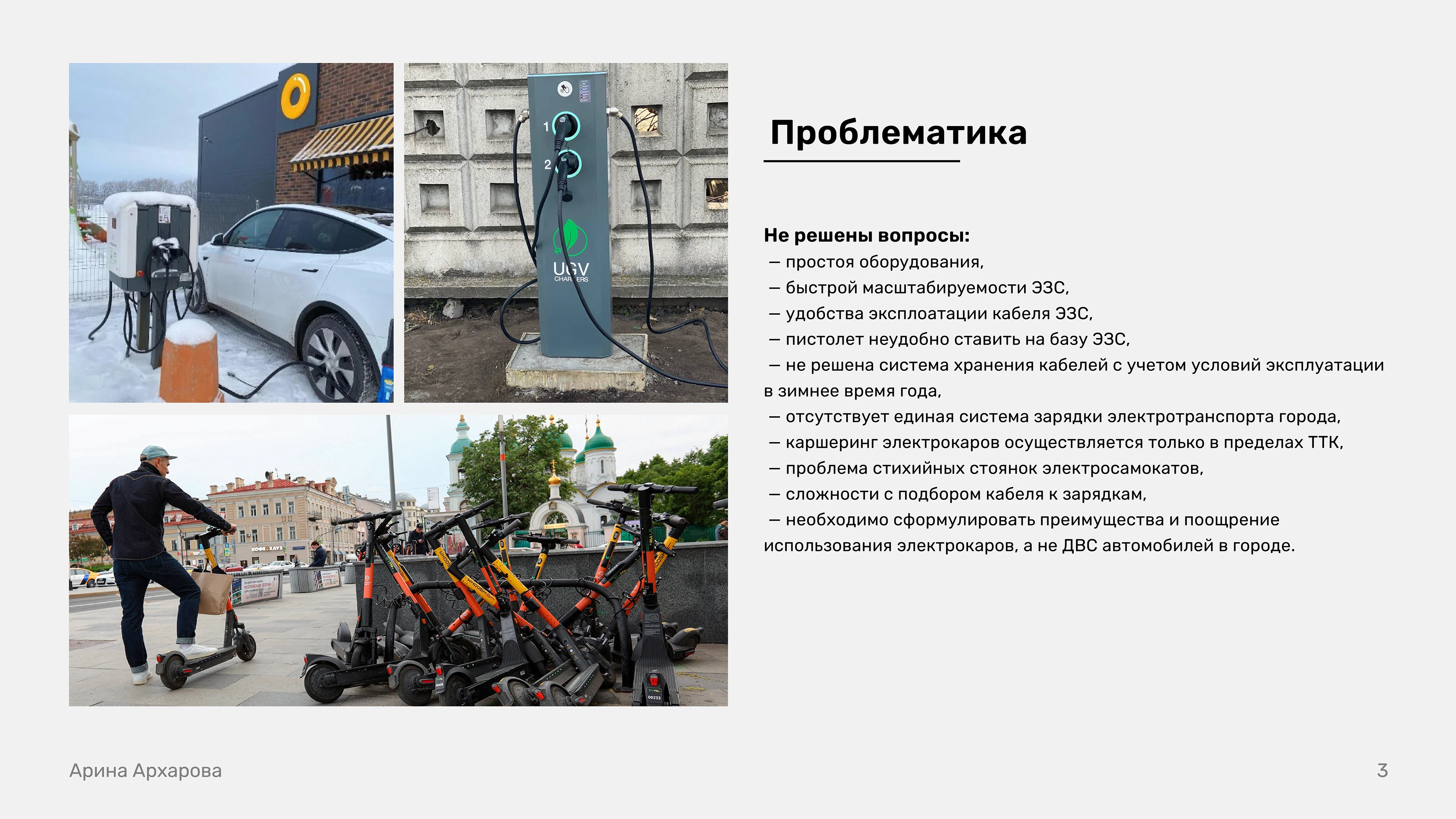 ЭЗС — электрическая зарядная станция — Изображение №17 — 3D, Промдизайн на Dprofile