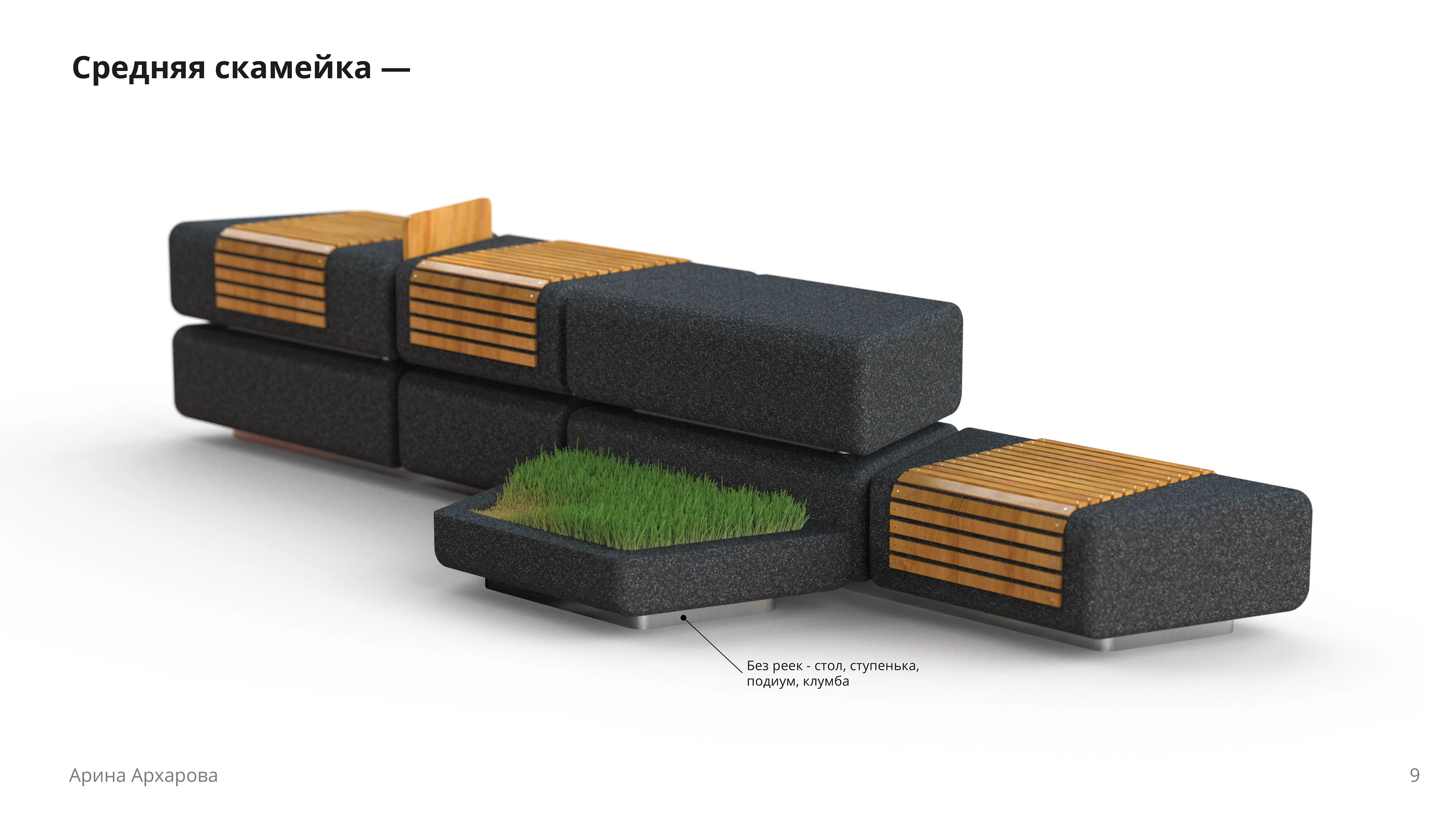Модульная скамейка — Изображение №19 — 3D, Промдизайн на Dprofile