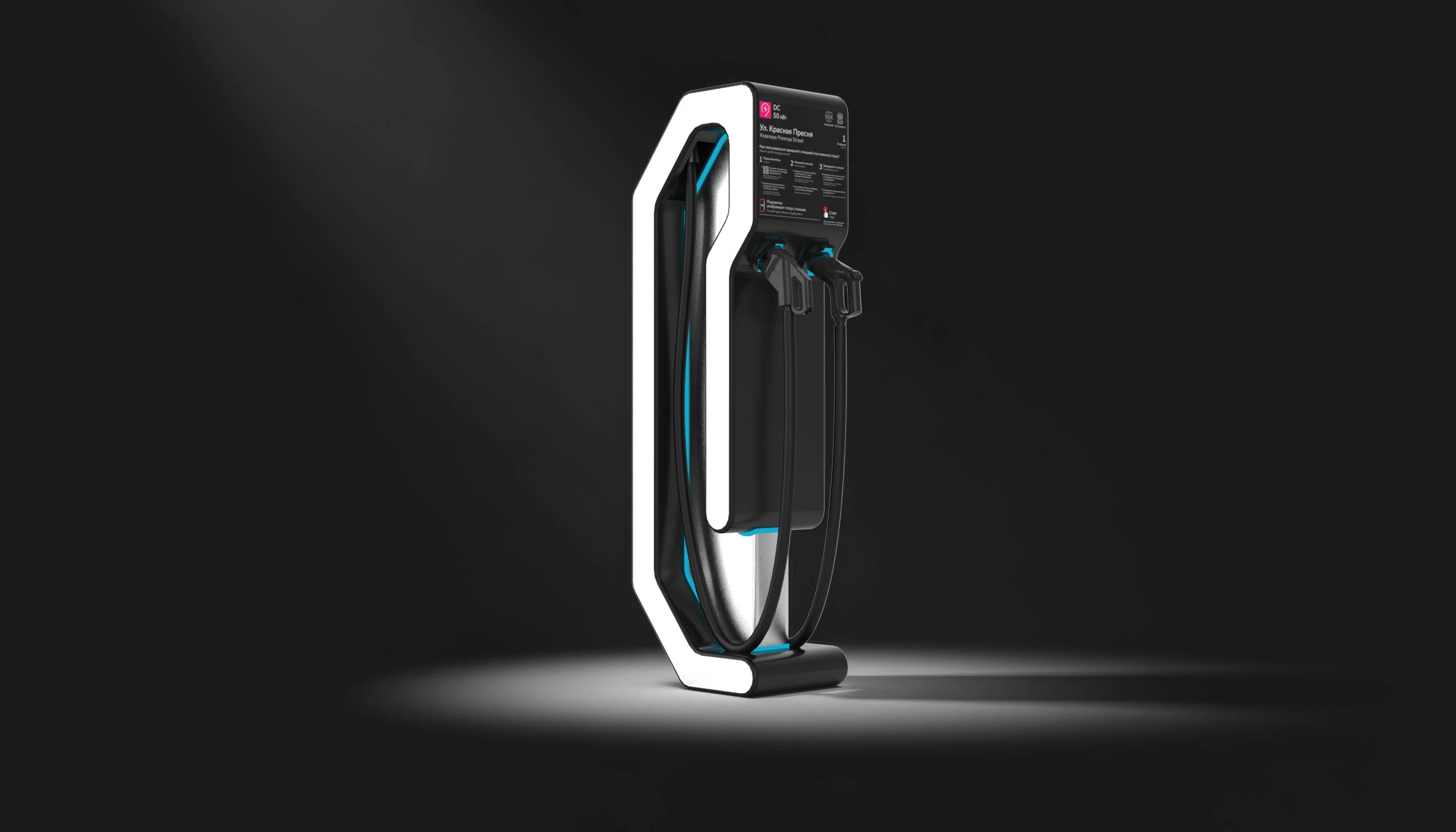 ЭЗС — электрическая зарядная станция — Изображение №2 — 3D, Промдизайн на Dprofile