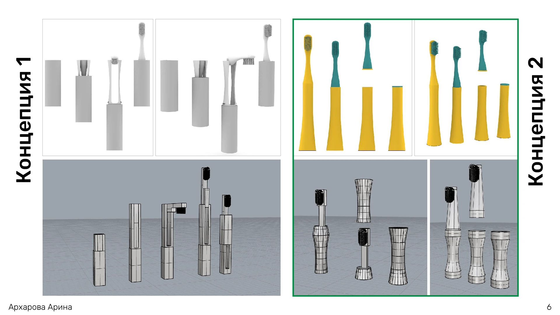Дорожная зубная щетка — Изображение №18 — 3D, Промдизайн на Dprofile