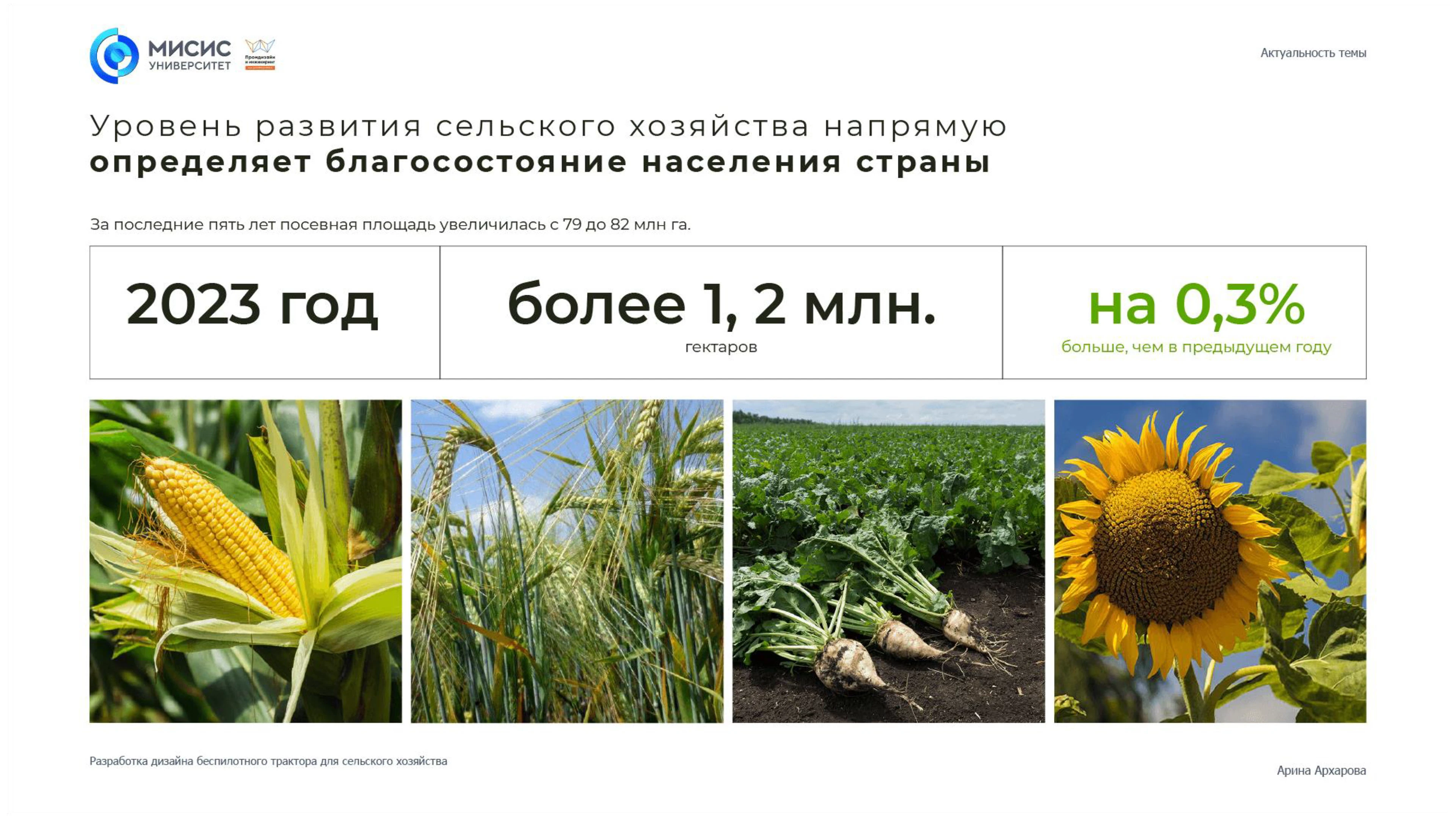 Беспилотный трактор — Изображение №12 — 3D, Промдизайн на Dprofile