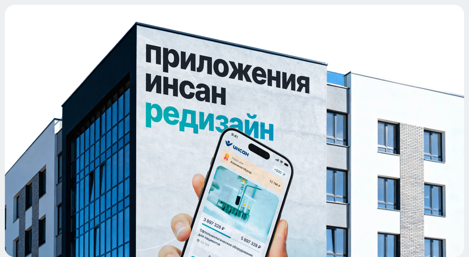 Инсан - редизайн приложения — Изображение №4 — Интерфейсы на Dprofile