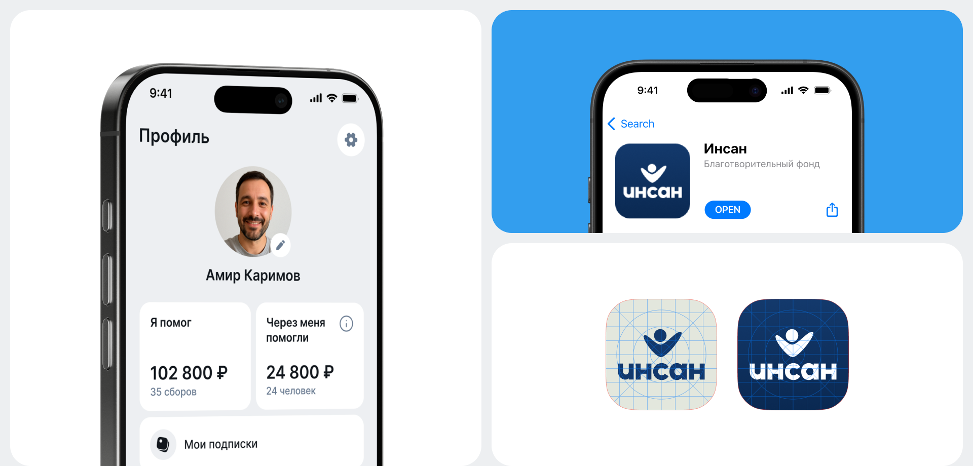 Инсан - редизайн приложения — Изображение №2 — Интерфейсы на Dprofile