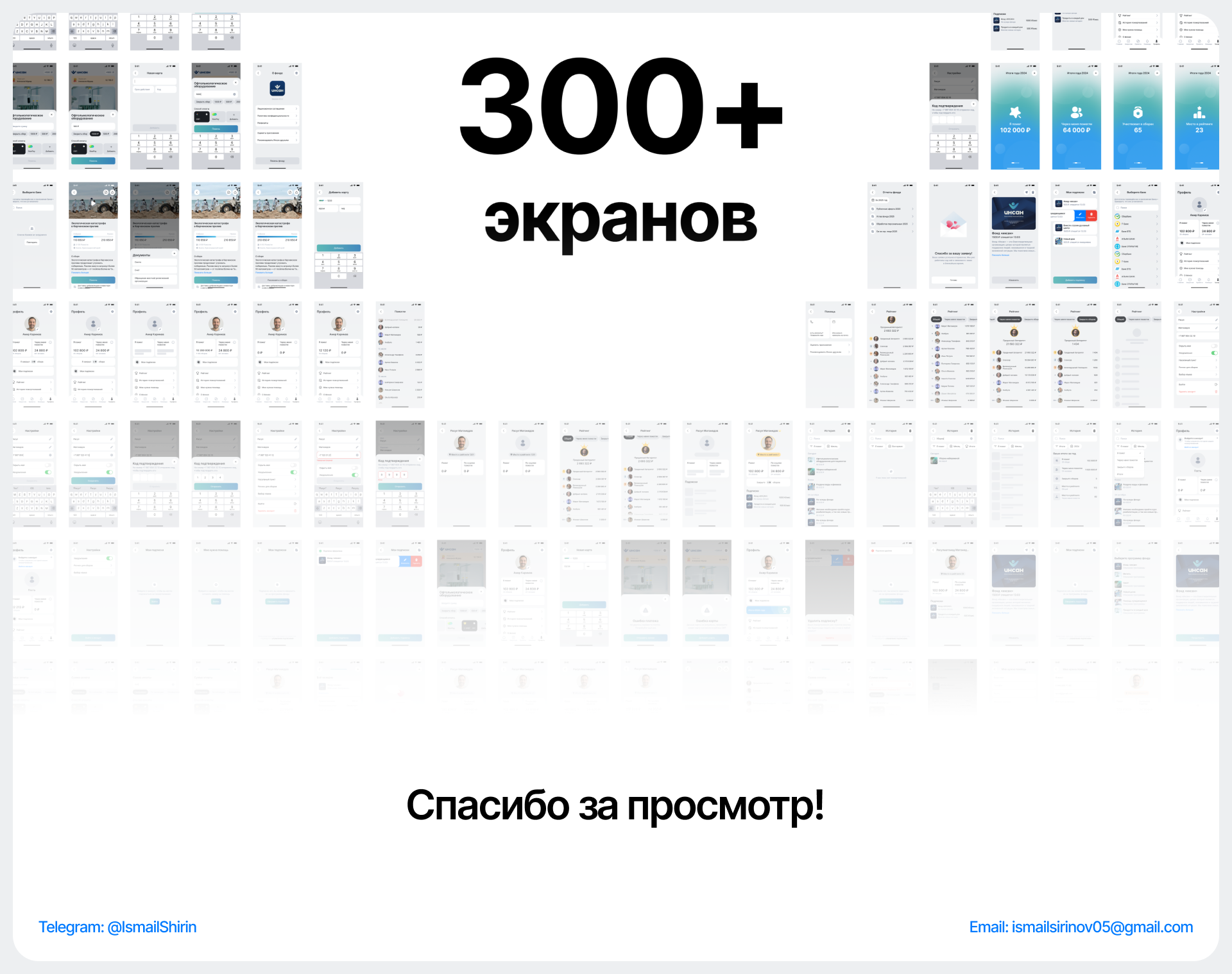 Инсан - редизайн приложения — Изображение №10 — Интерфейсы на Dprofile