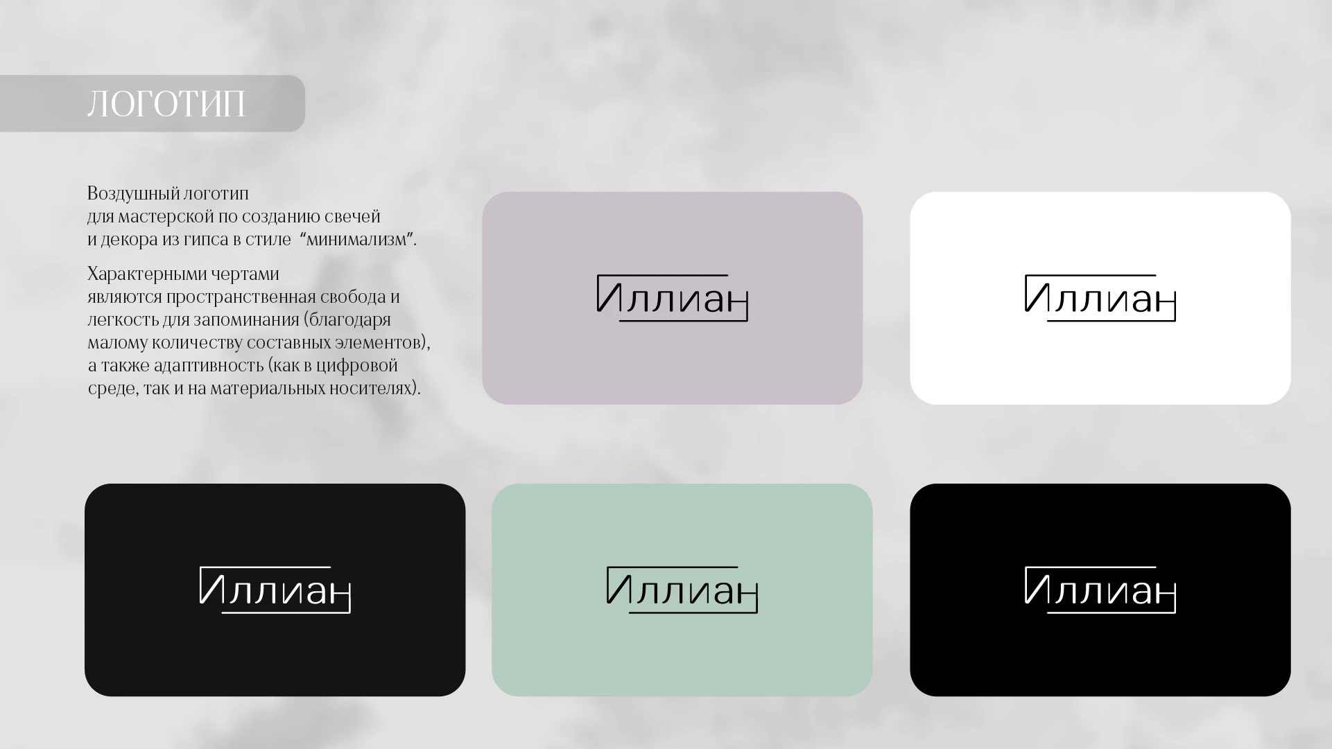 Свечи Иллиан — Изображение №1 — Брендинг, Графика на Dprofile