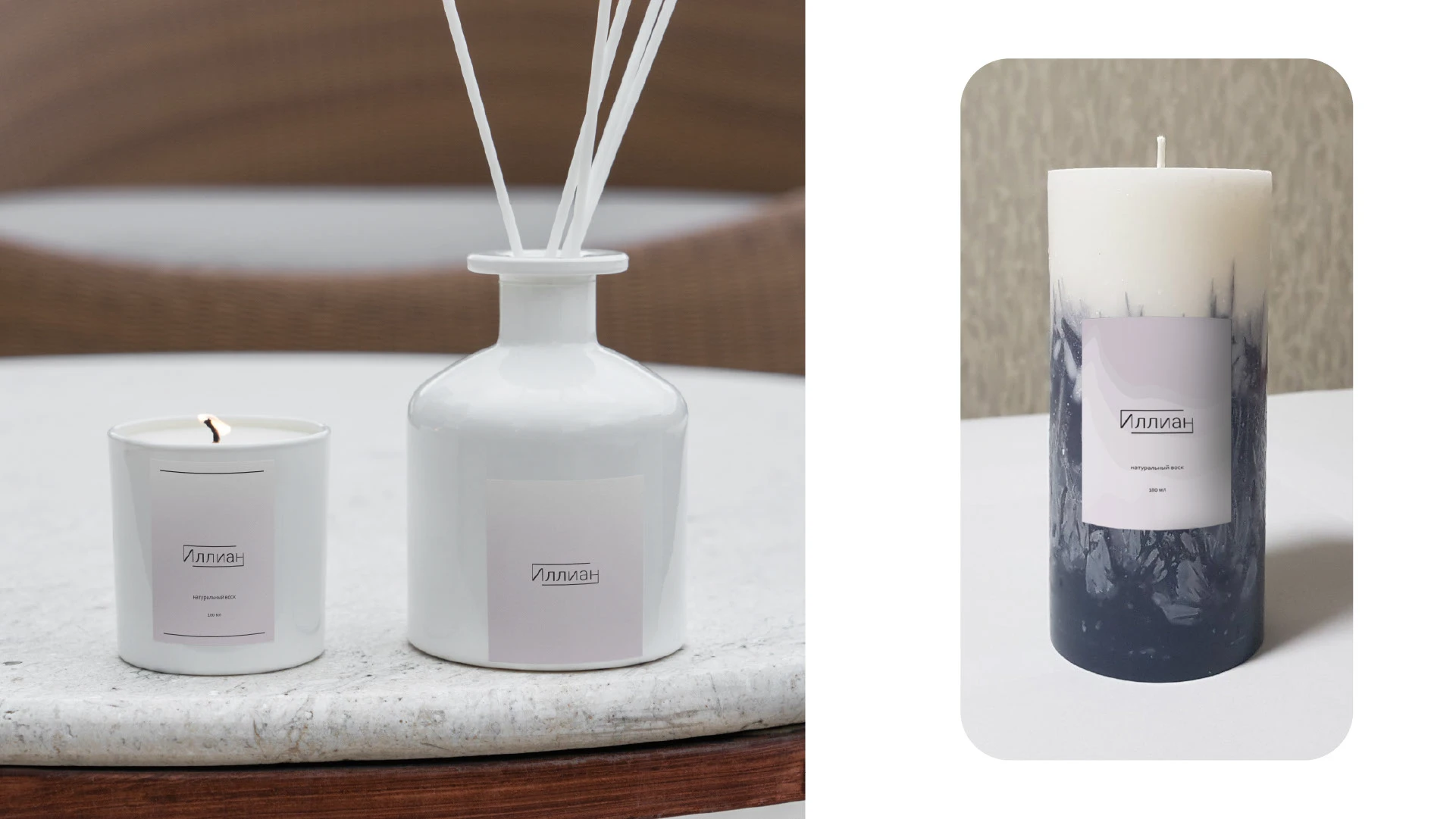 Свечи Иллиан — Изображение №6 — Брендинг, Графика на Dprofile
