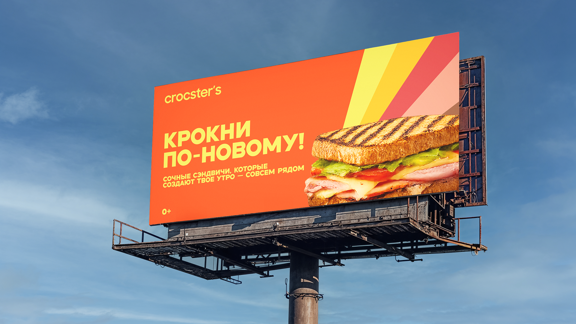 Crockster's — Изображение №3 — Брендинг на Dprofile