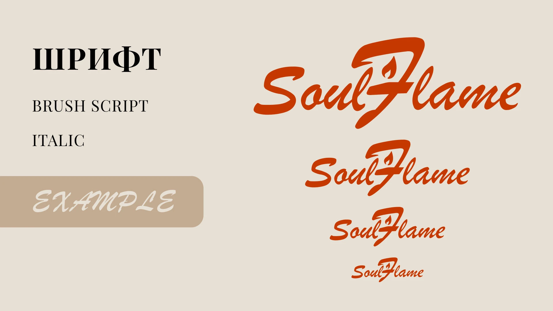 Candle workshop`s branding|Font logo — Изображение №5 — Брендинг, Графика на Dprofile