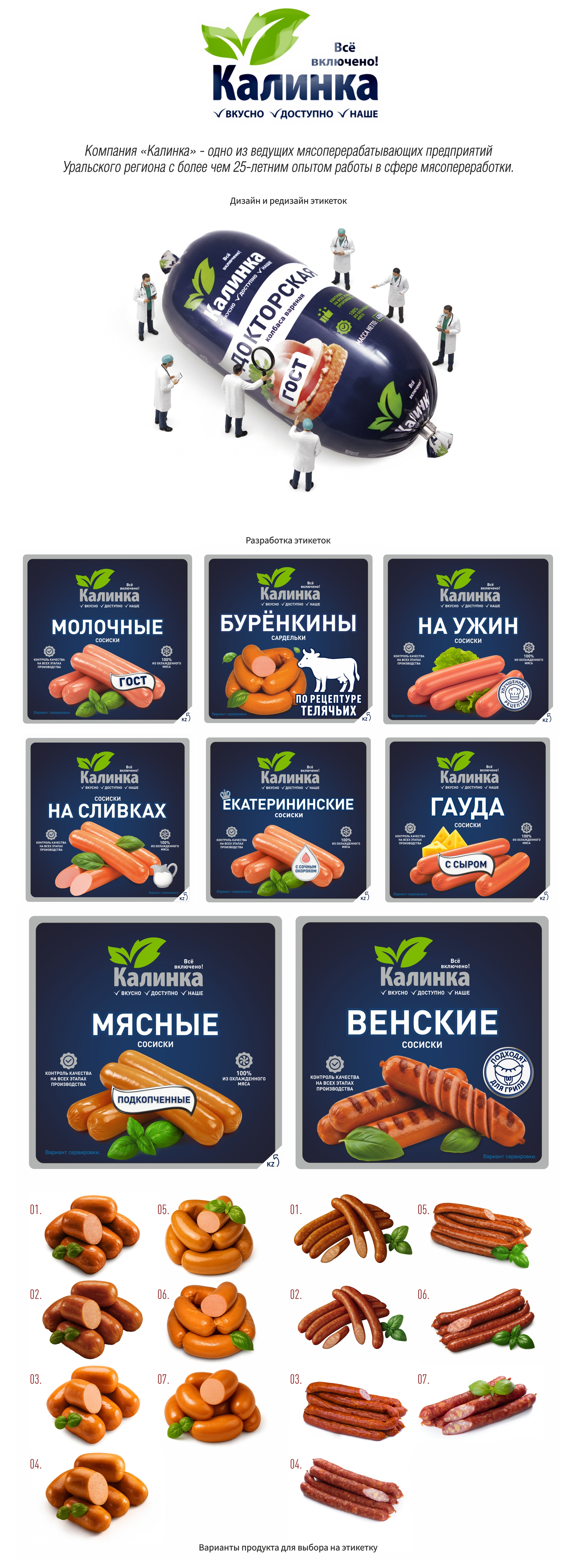 Дизайнер упаковки / бренд-дизайнер 🥩 — Изображение №1 — Интерфейсы, Брендинг на Dprofile