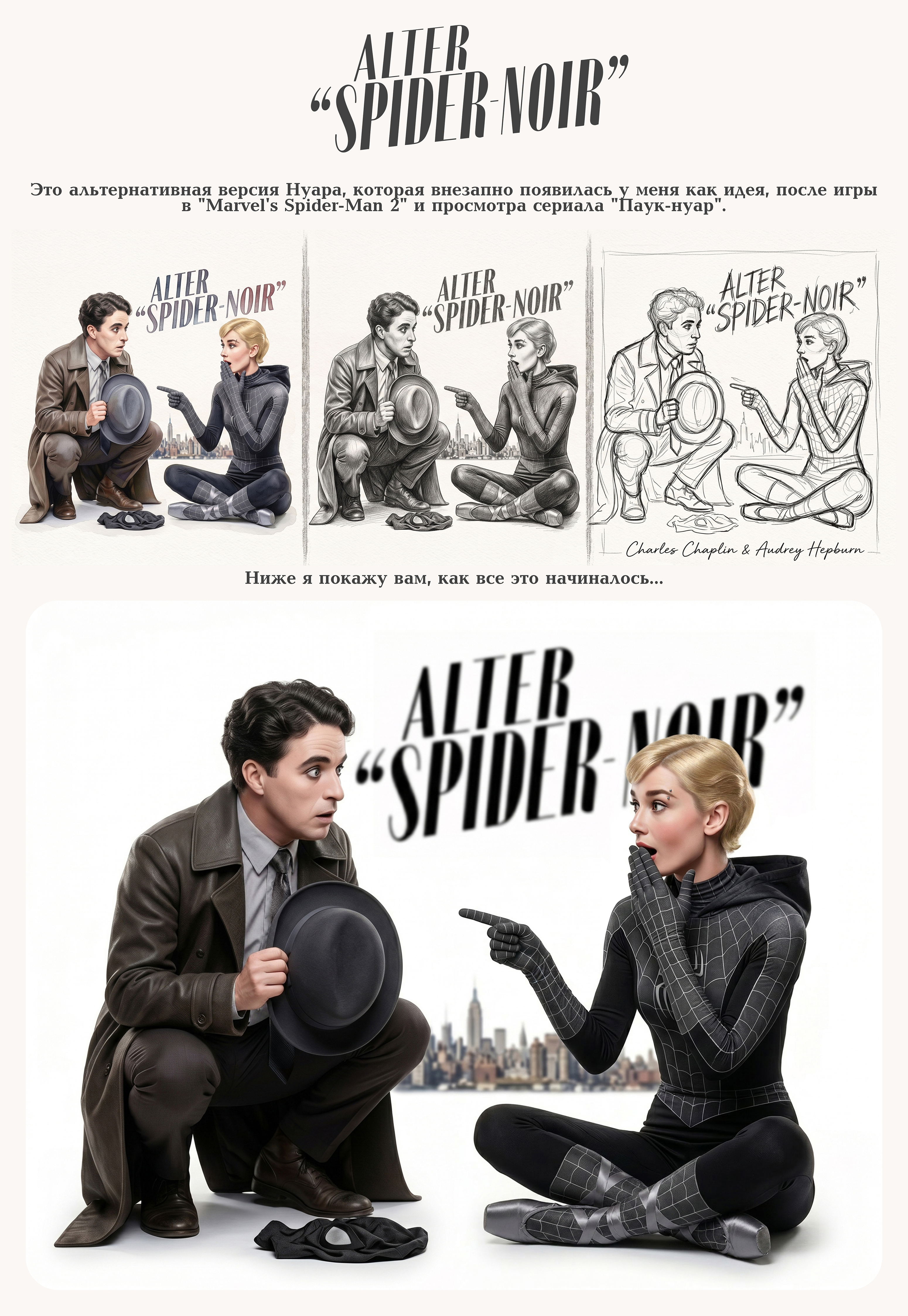 Alter "Spider-Noir" 🕷 — Изображение №1 — Иллюстрация, Нейро на Dprofile
