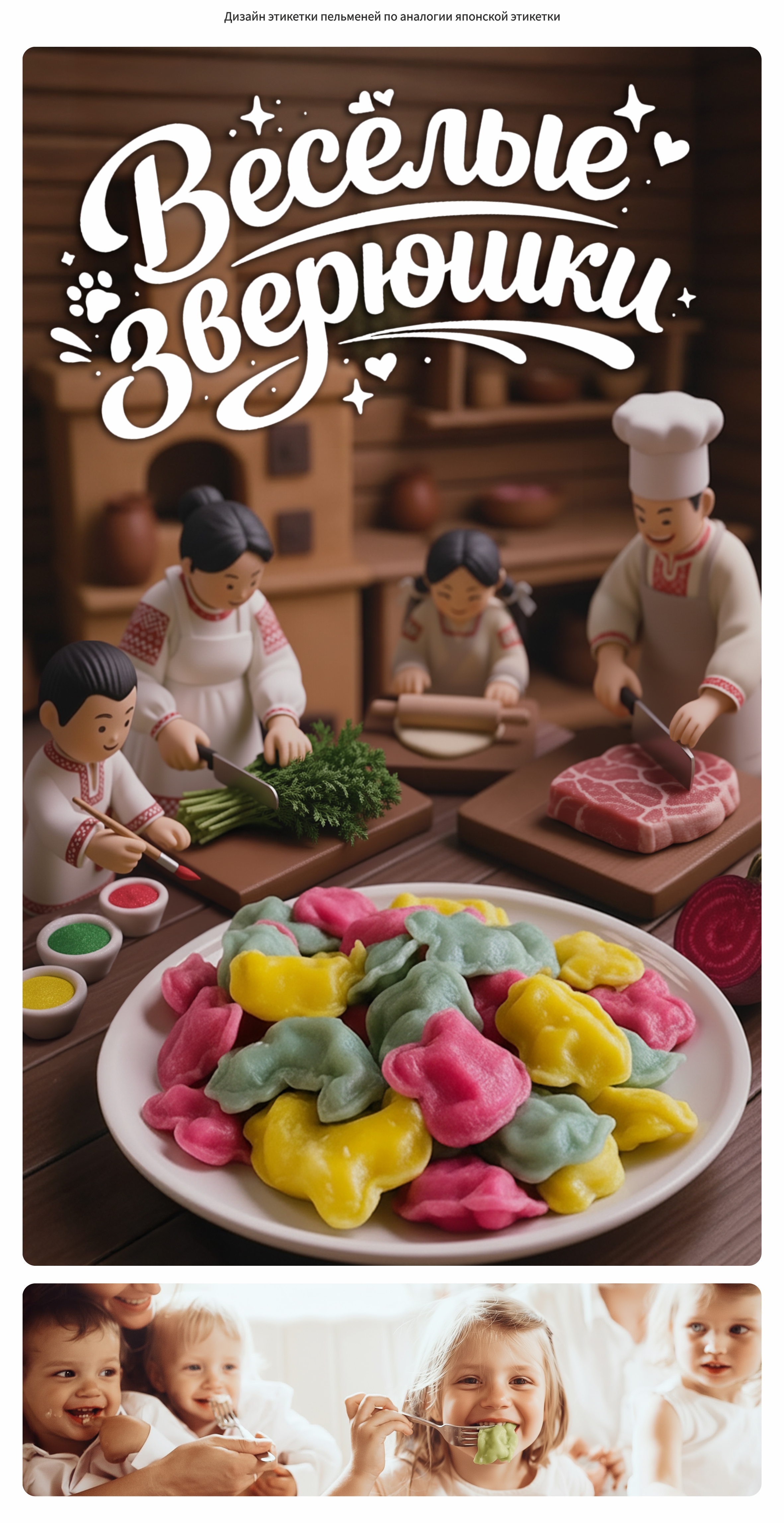 Дизайнер упаковки / бренд-дизайнер 🥩 — Изображение №13 — Интерфейсы, Брендинг на Dprofile