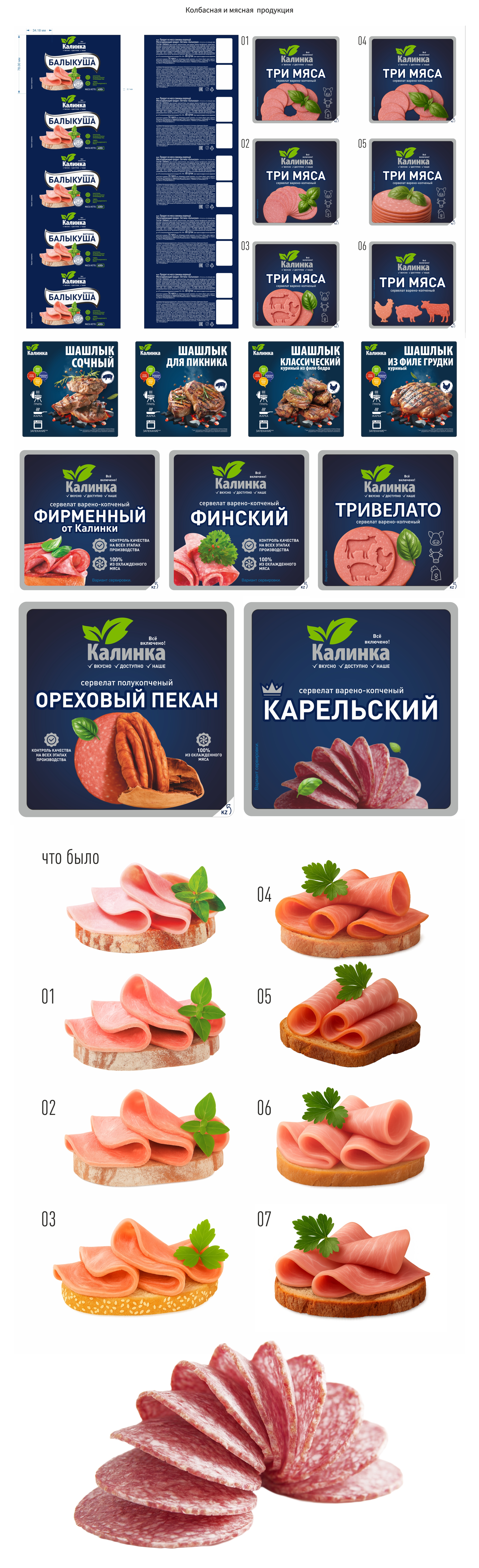 Дизайнер упаковки / бренд-дизайнер 🥩 — Изображение №3 — Интерфейсы, Брендинг на Dprofile