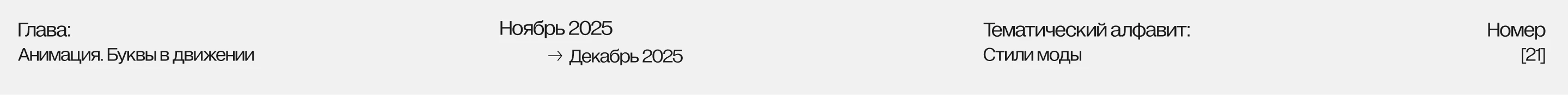 СТИЛИ МОДЫ | Тематический Иллюстрированный Алфавит — Изображение №31 — Иллюстрация, Графика на Dprofile