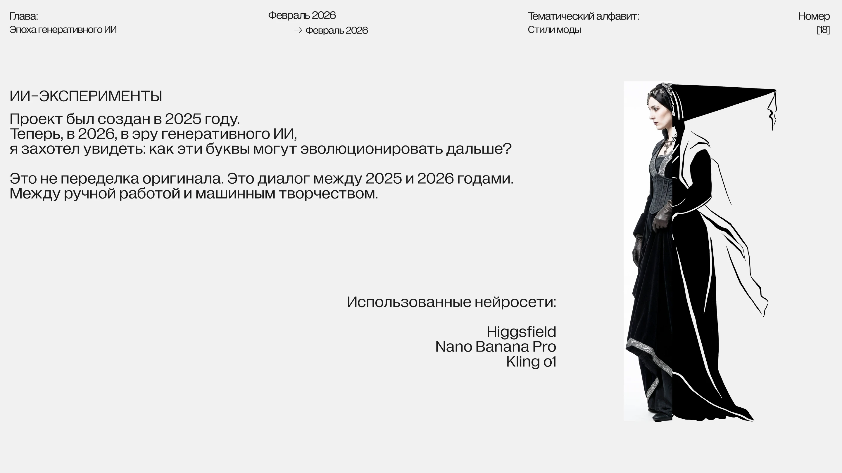 СТИЛИ МОДЫ | Тематический Иллюстрированный Алфавит — Изображение №28 — Иллюстрация, Графика на Dprofile