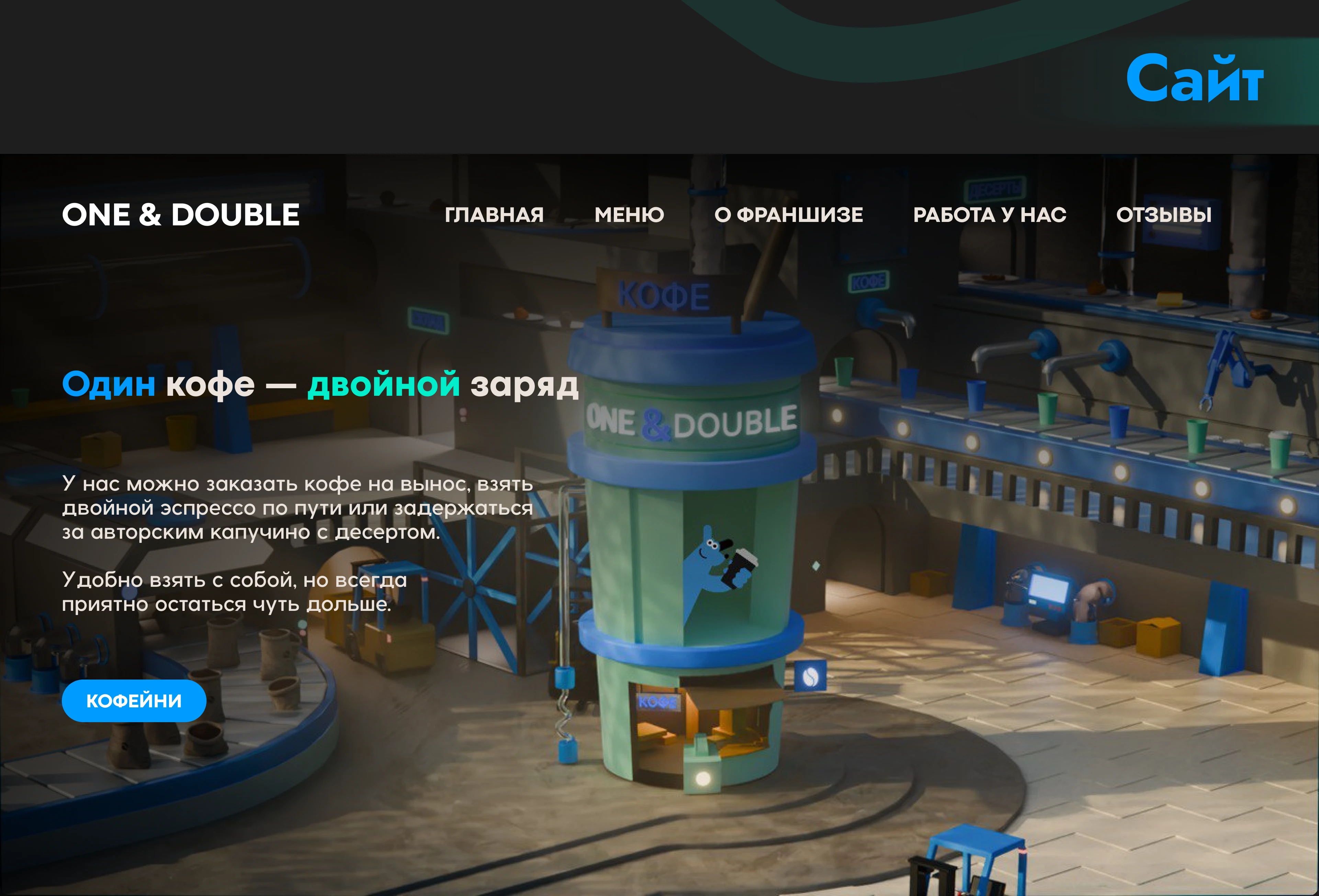 One And Double | Motion Promo — Изображение №11 — 3D, Анимация на Dprofile