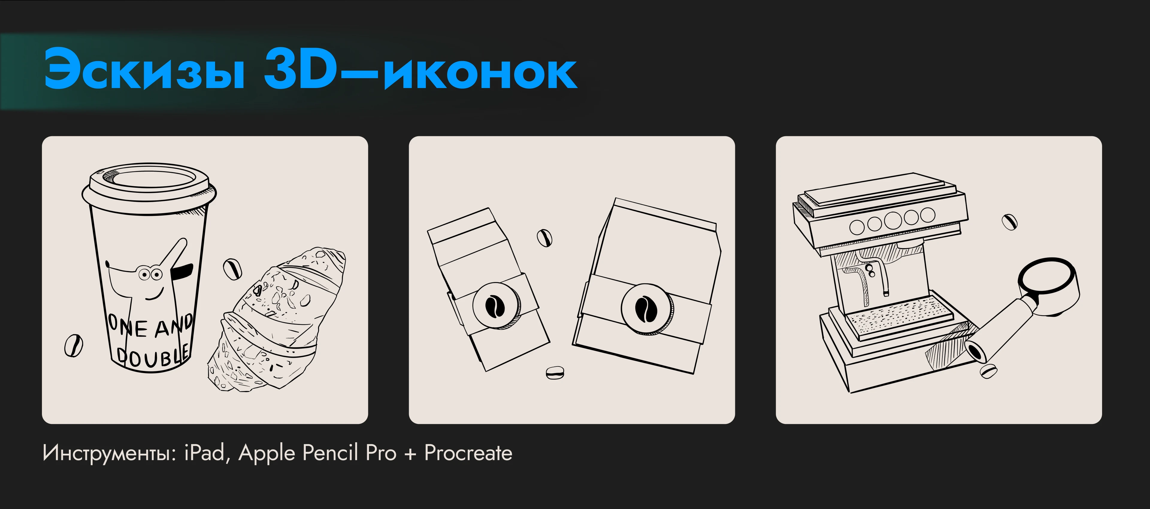 One And Double | Motion Promo — Изображение №12 — 3D, Анимация на Dprofile