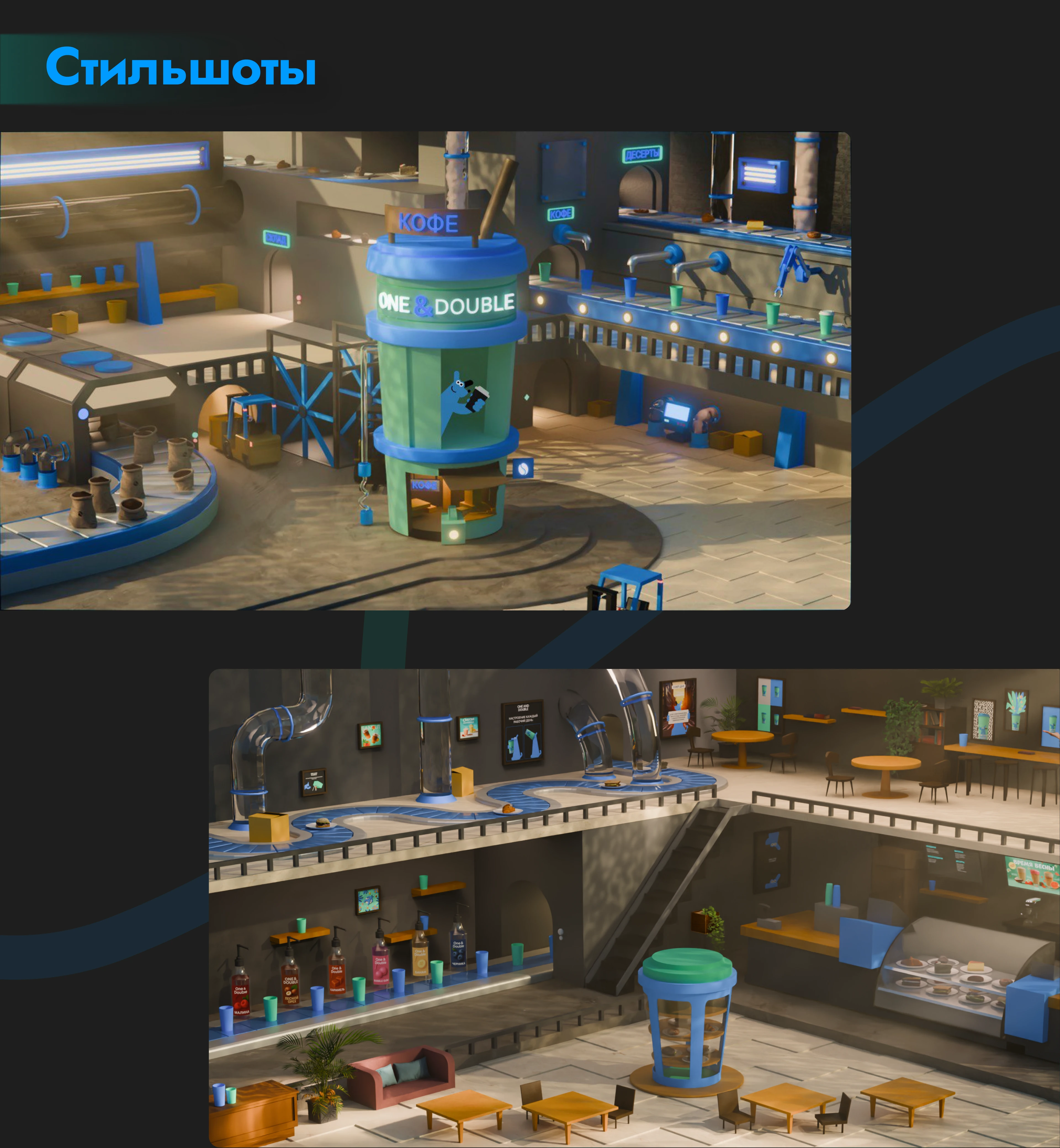 One And Double | Motion Promo — Изображение №10 — 3D, Анимация на Dprofile