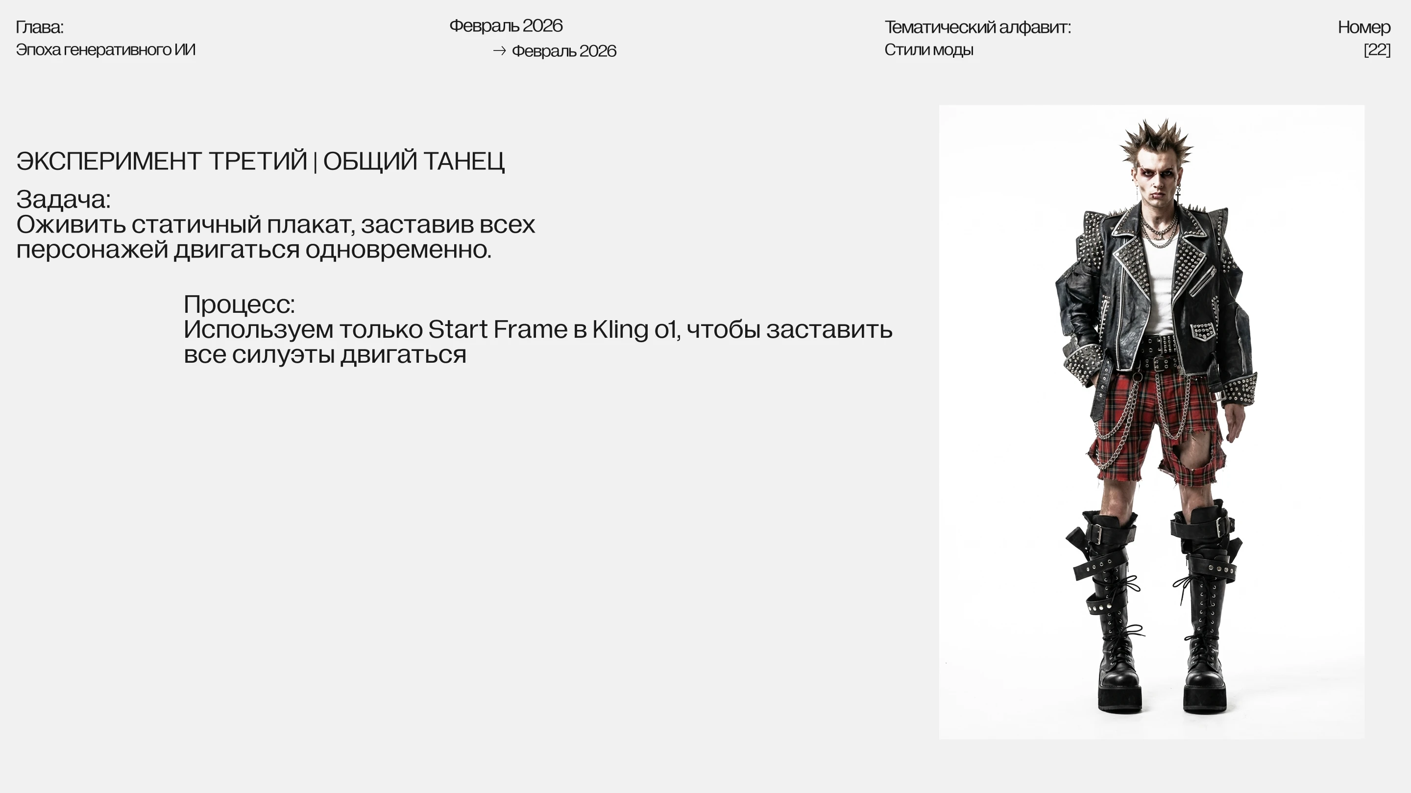 СТИЛИ МОДЫ | Тематический Иллюстрированный Алфавит — Изображение №32 — Иллюстрация, Графика на Dprofile