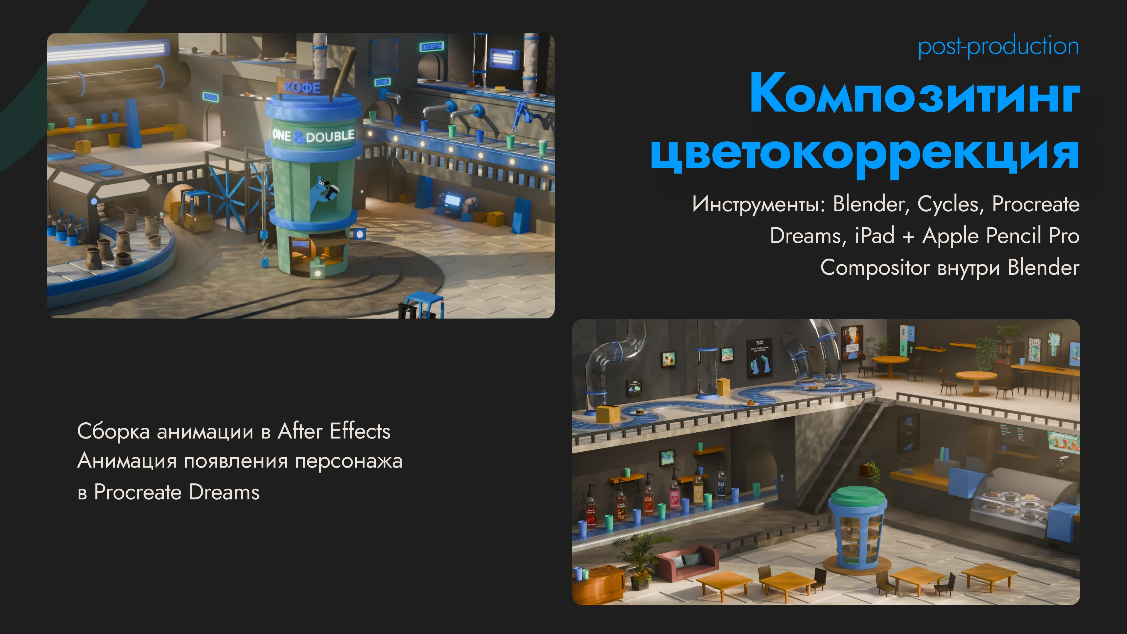 One And Double | Motion Promo — Изображение №9 — 3D, Анимация на Dprofile